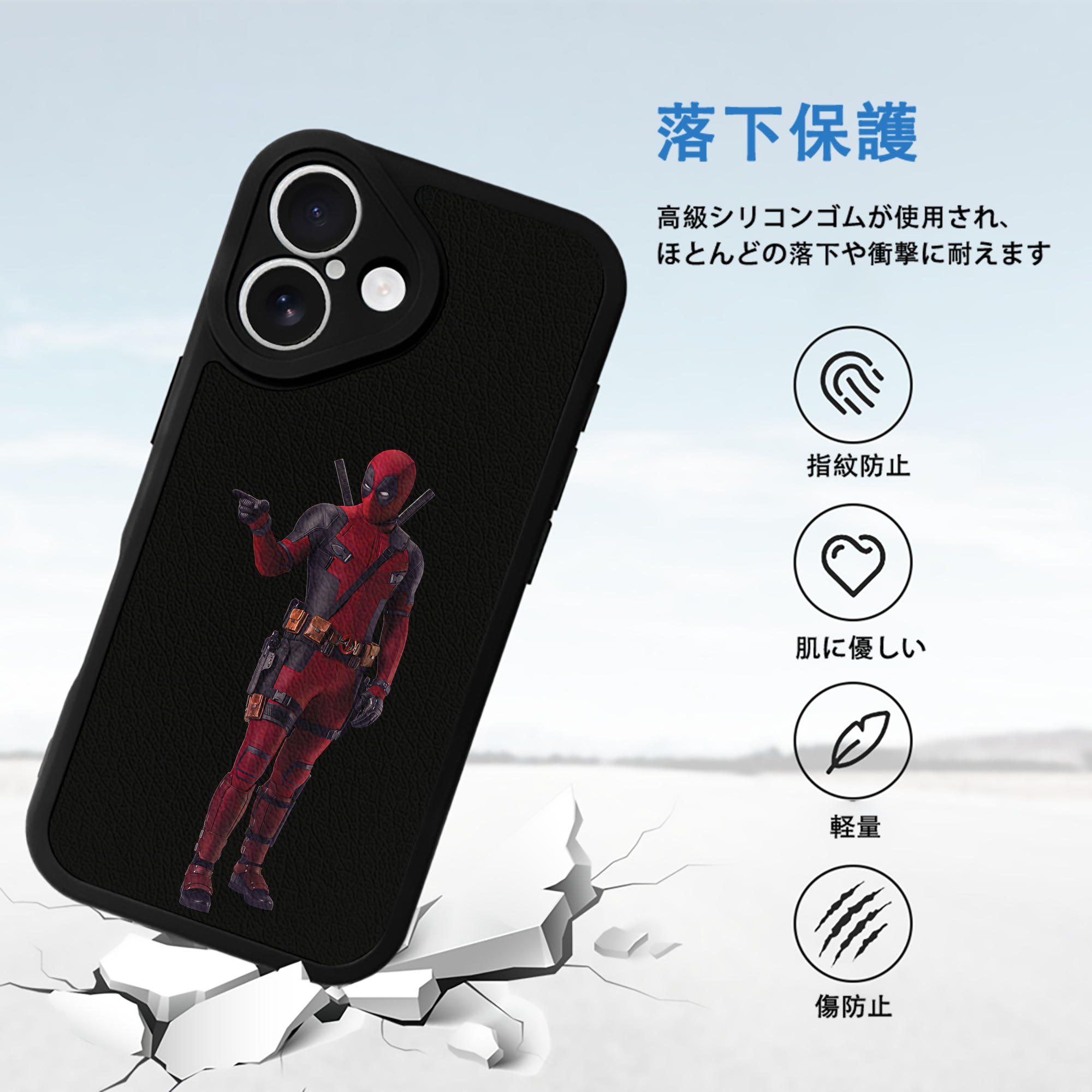 Deadpool デッドプール 【iPhone 16シリーズ対応】シリコンスマホケース（レザー調） 材質：シリコン