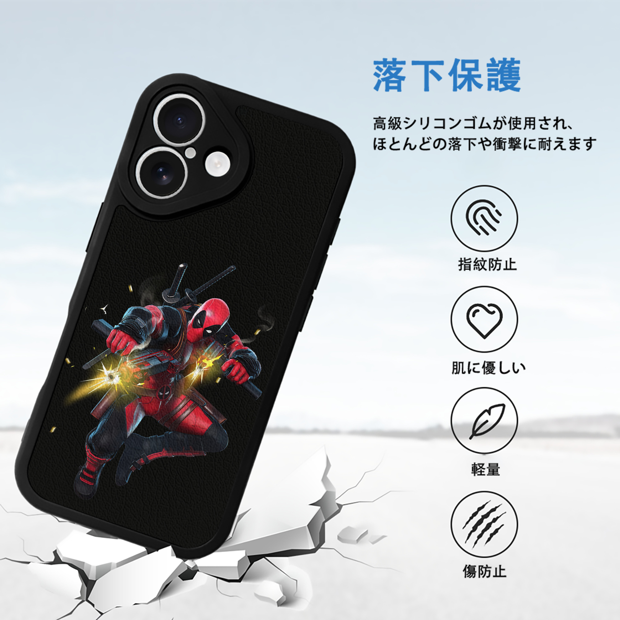 Deadpool デッドプール 【iPhone 16シリーズ対応】シリコンスマホケース（レザー調） 材質：シリコン