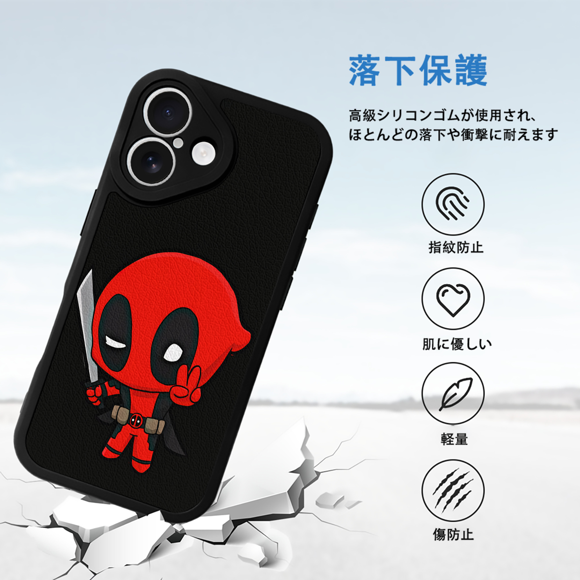 Deadpool デッドプール 【iPhone 16シリーズ対応】シリコンスマホケース（レザー調） 材質：シリコン