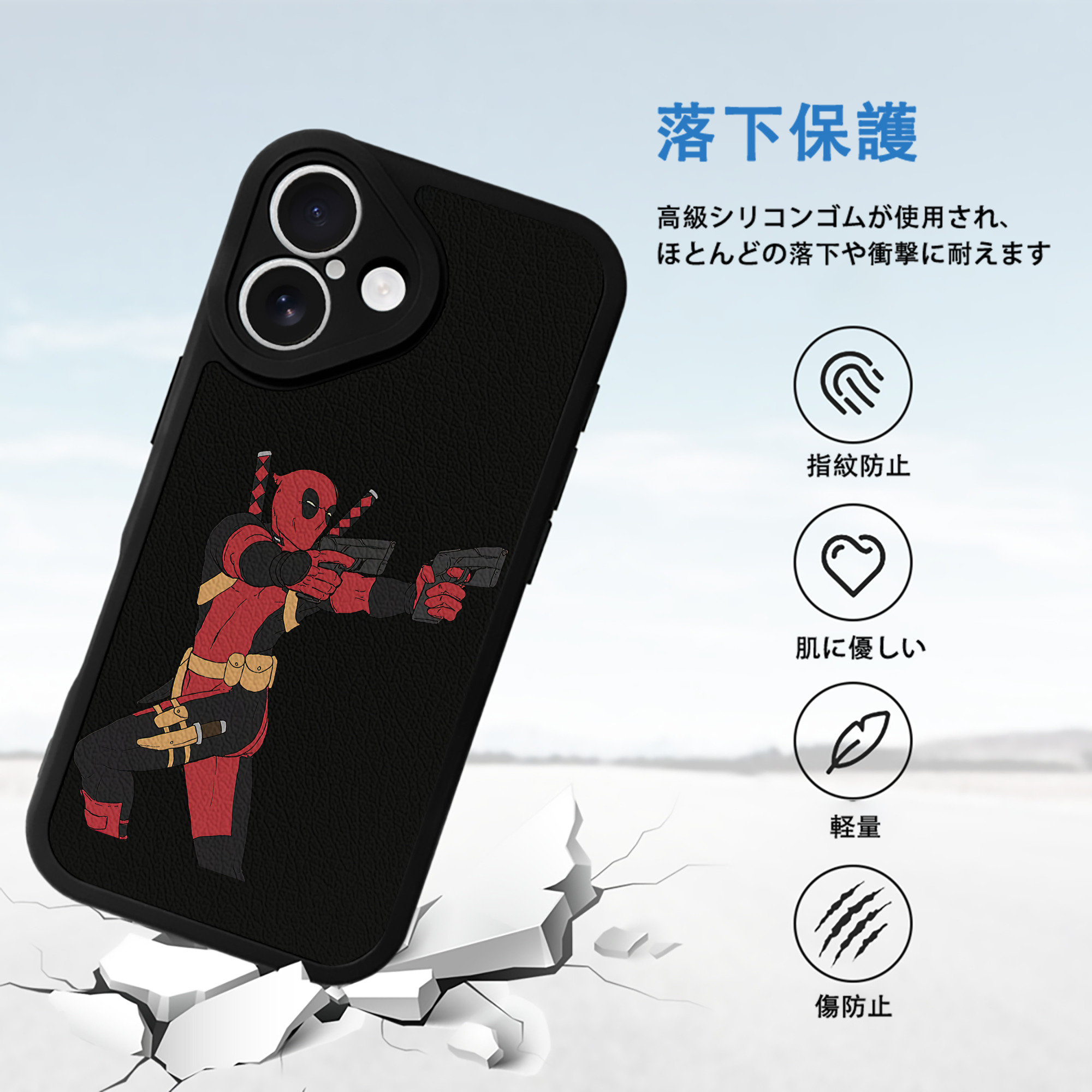 Deadpool デッドプール 【iPhone 16シリーズ対応】シリコンスマホケース（レザー調） 材質：シリコン