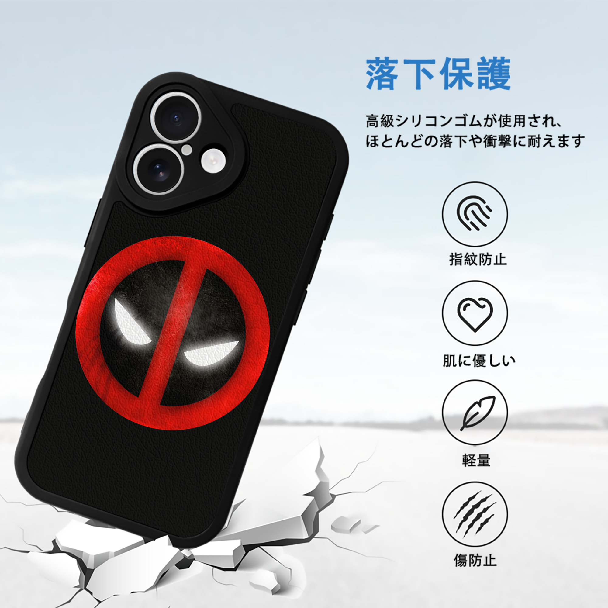 Deadpool デッドプール 【iPhone 16シリーズ対応】シリコンスマホケース（レザー調） 材質：シリコン
