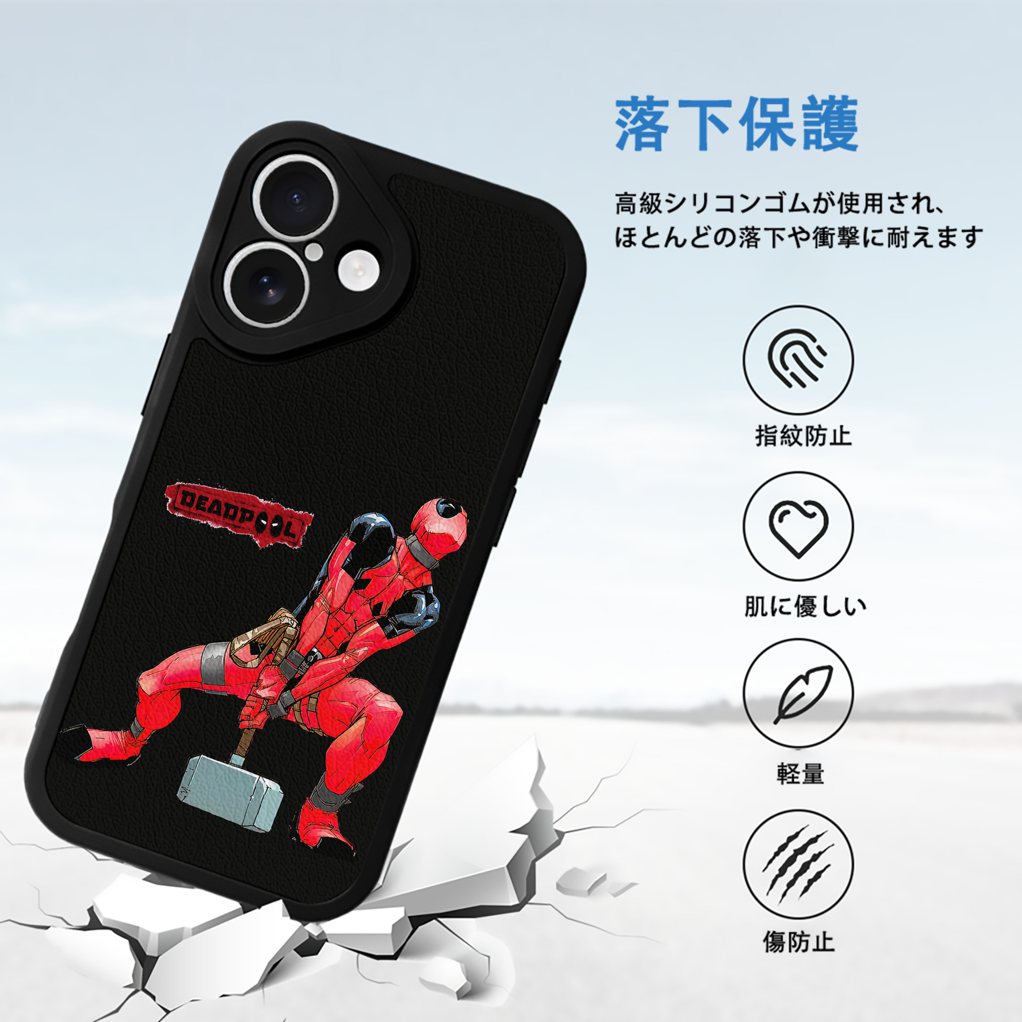 Deadpool デッドプール 【iPhone 16シリーズ対応】シリコンスマホケース（レザー調） 材質：シリコン