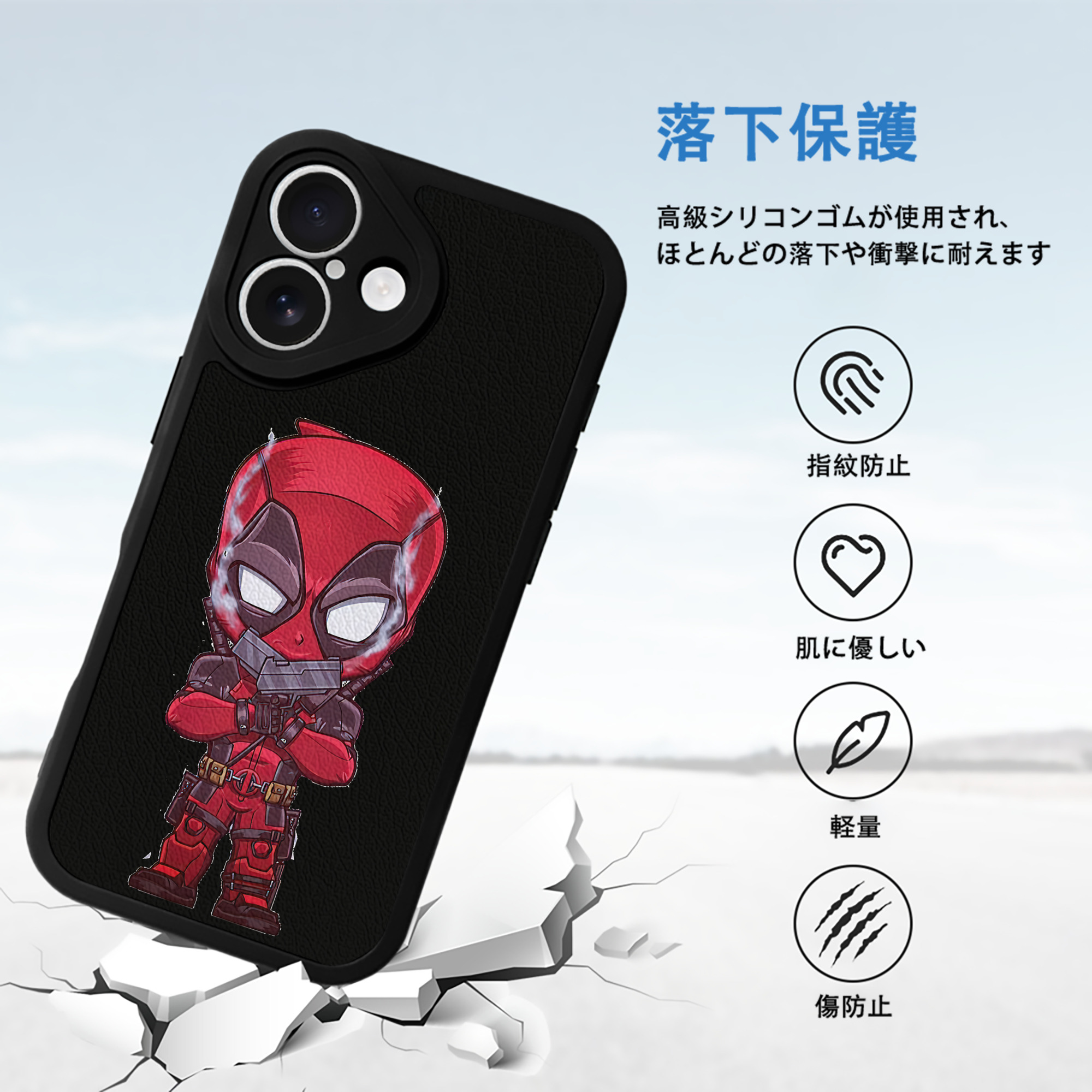 Deadpool デッドプール 【iPhone 16シリーズ対応】シリコンスマホケース（レザー調） 材質：シリコン