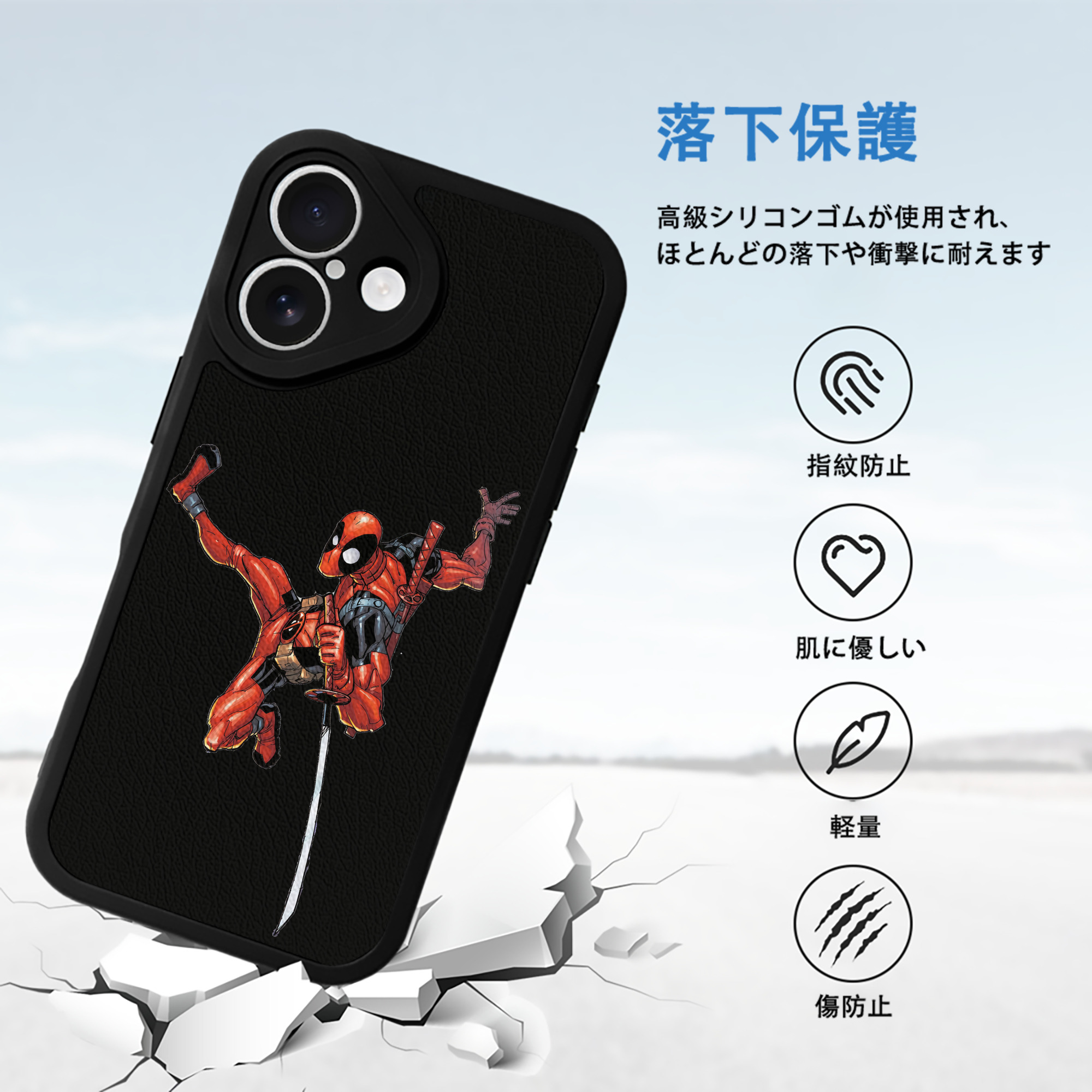 Deadpool デッドプール 【iPhone 16シリーズ対応】シリコンスマホケース（レザー調） 材質：シリコン