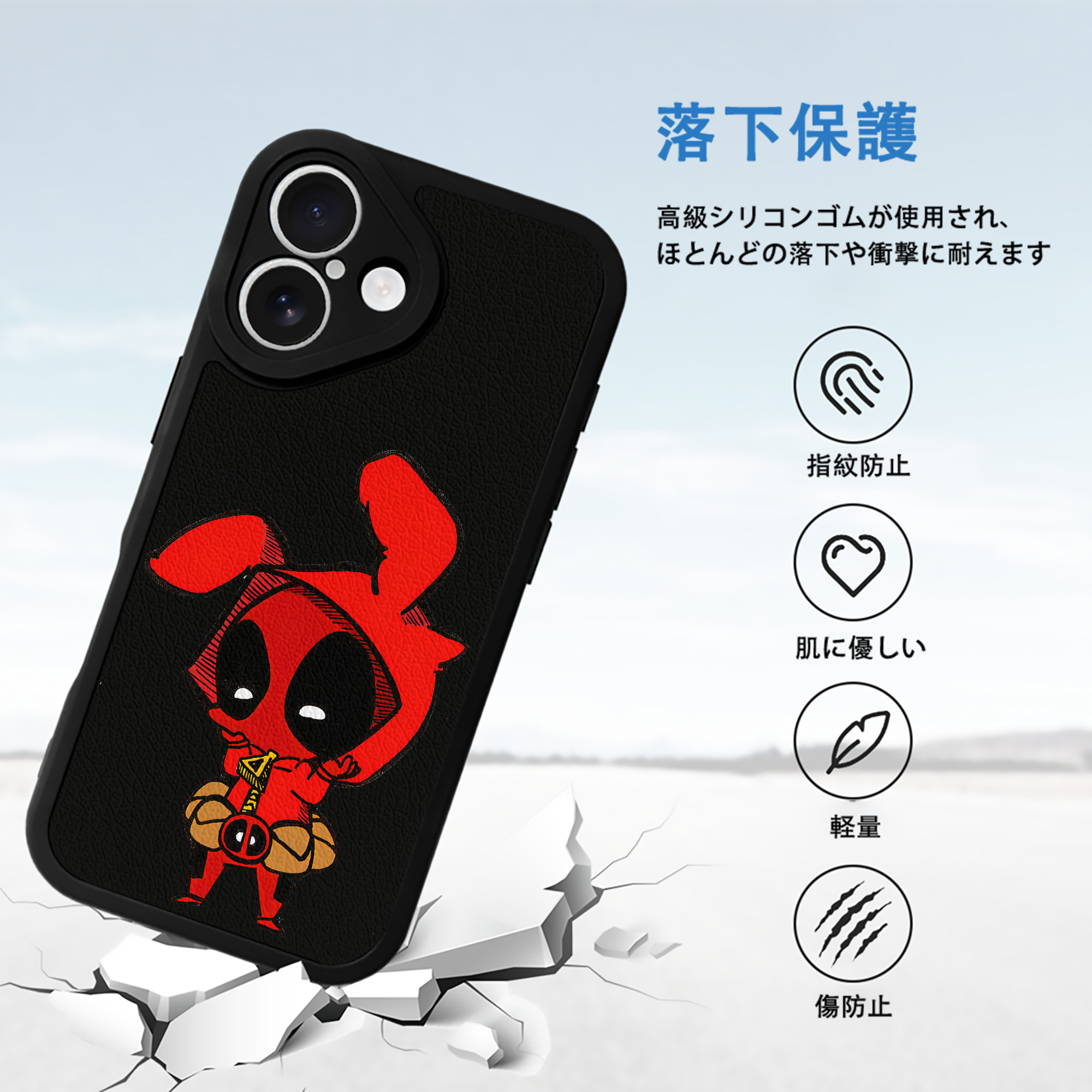 Deadpool デッドプール 【iPhone 16シリーズ対応】シリコンスマホケース（レザー調） 材質：シリコン