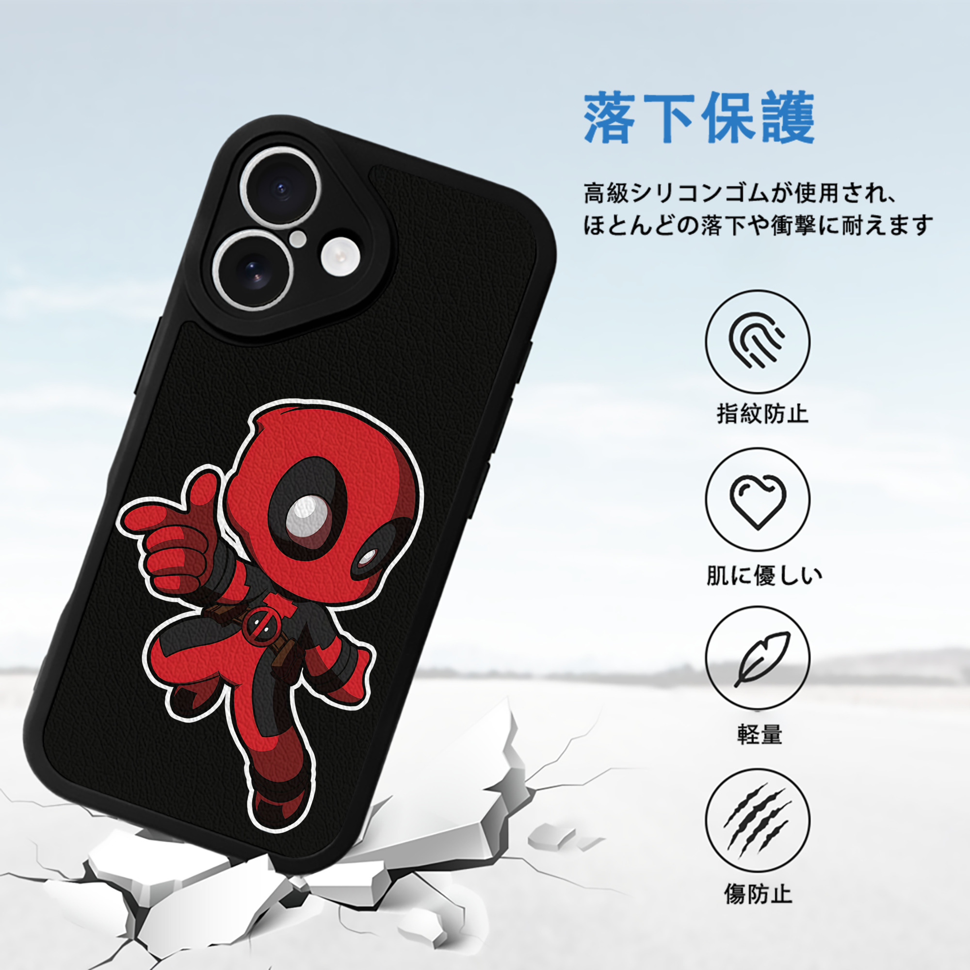Deadpool デッドプール 【iPhone 16シリーズ対応】シリコンスマホケース（レザー調） 材質：シリコン