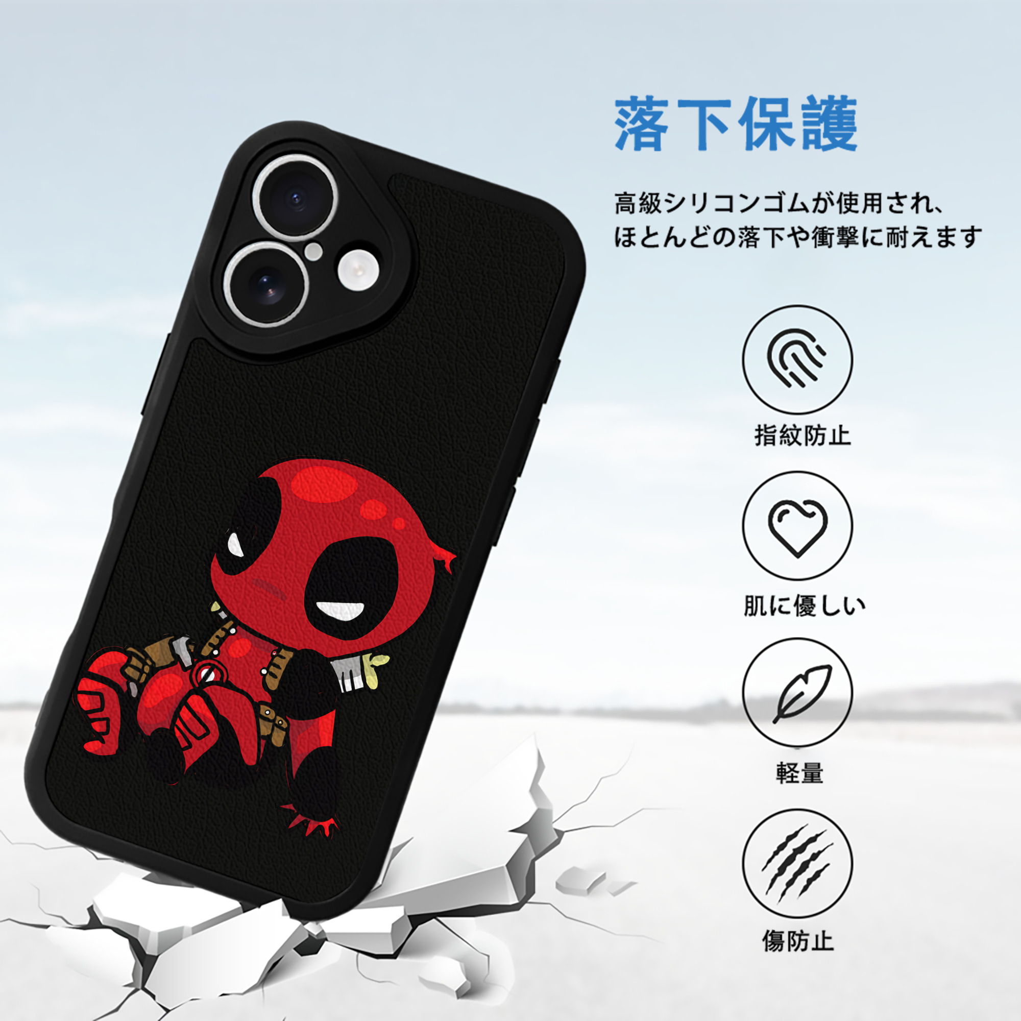 Deadpool デッドプール 【iPhone 16シリーズ対応】シリコンスマホケース（レザー調） 材質：シリコン