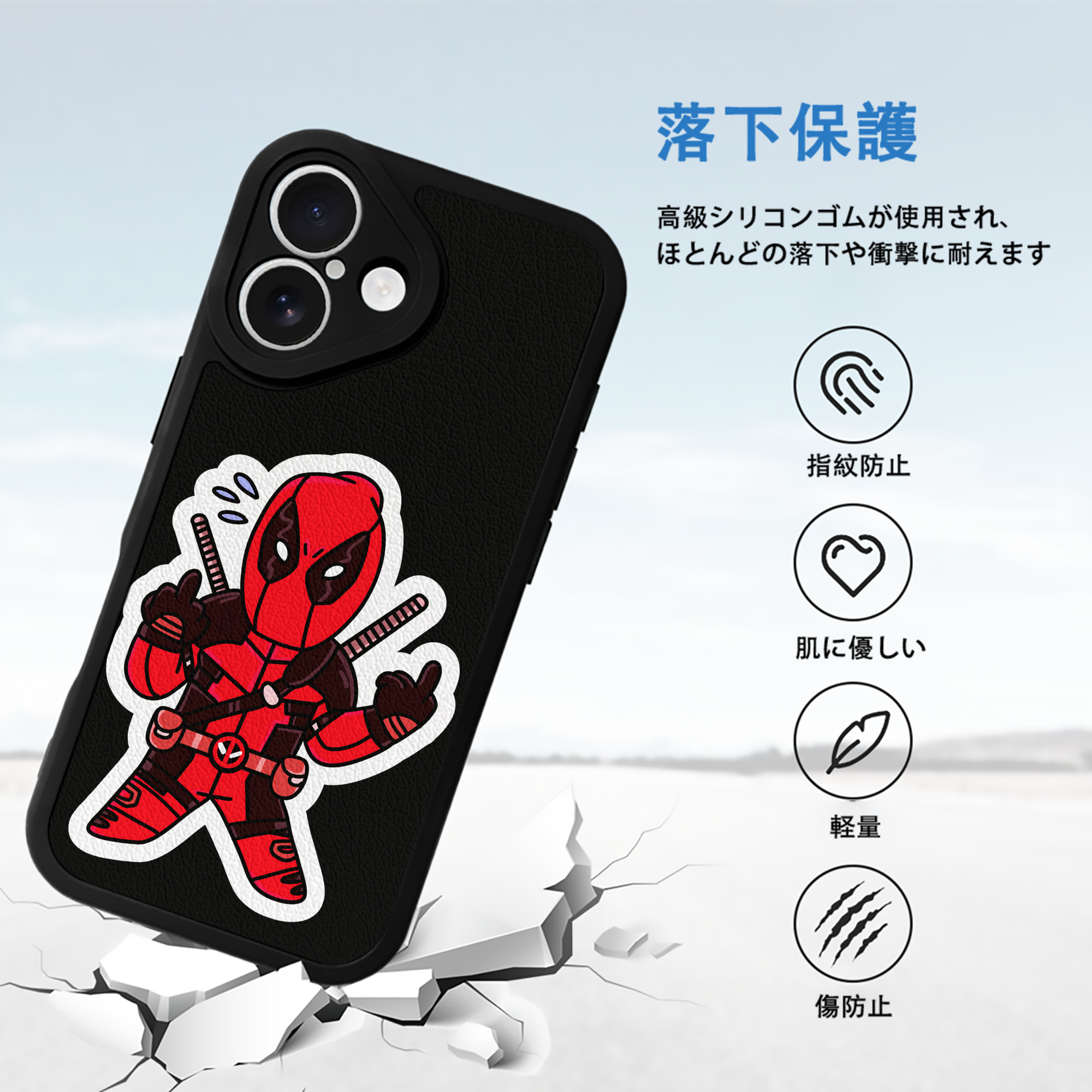 Deadpool デッドプール 【iPhone 16シリーズ対応】シリコンスマホケース（レザー調） 材質：シリコン