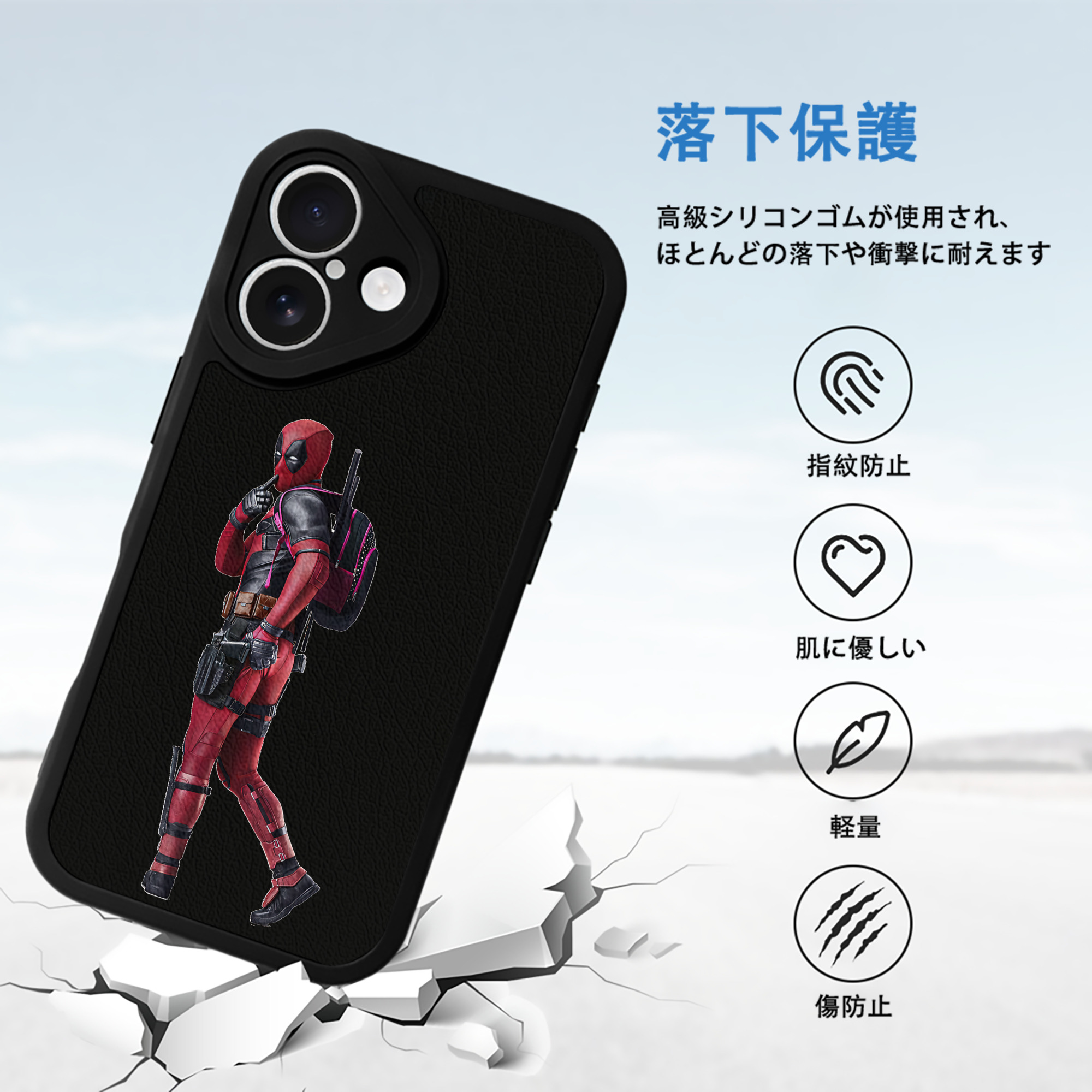 Deadpool デッドプール 【iPhone 16シリーズ対応】シリコンスマホケース（レザー調） 材質：シリコン