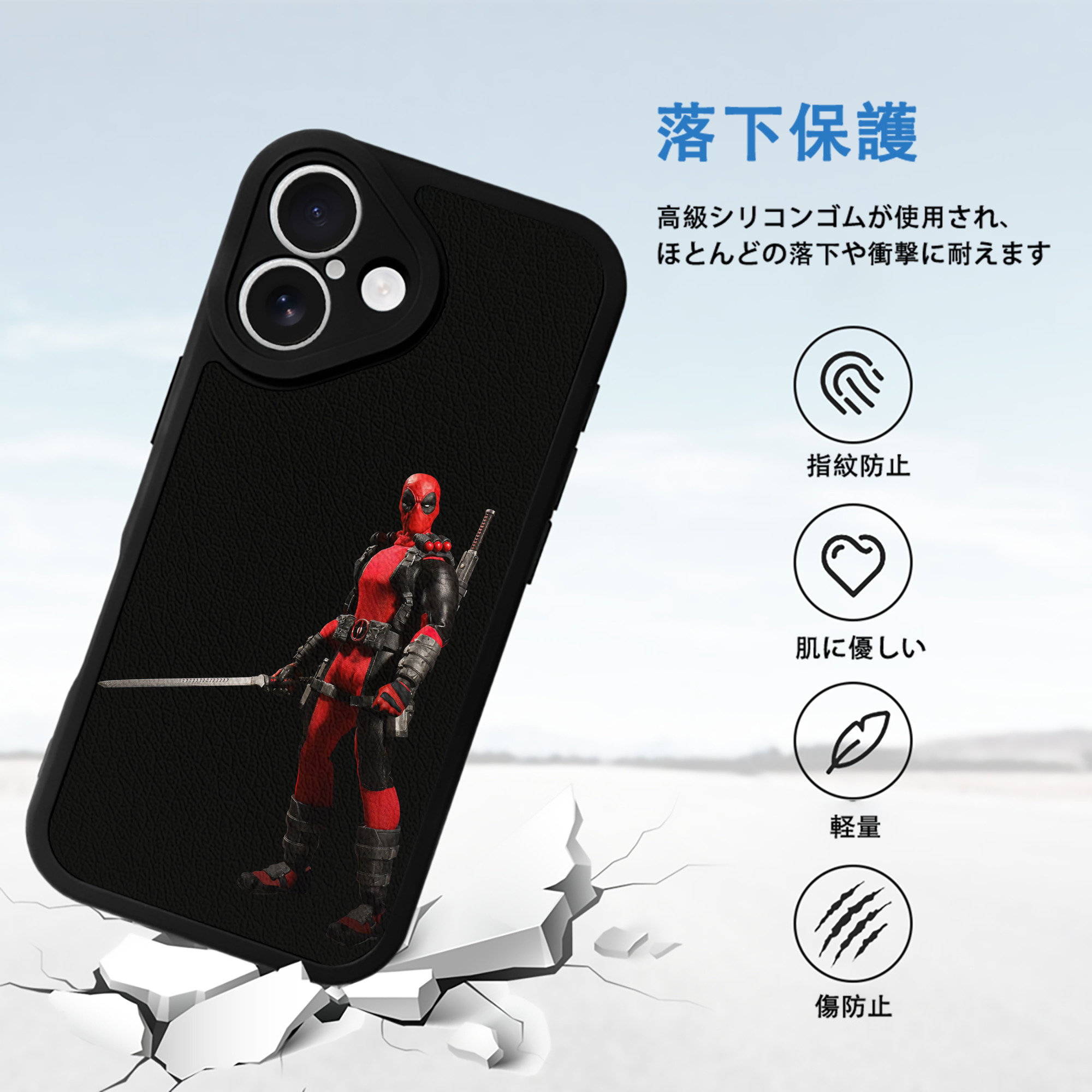Deadpool デッドプール 【iPhone 16シリーズ対応】シリコンスマホケース（レザー調） 材質：シリコン