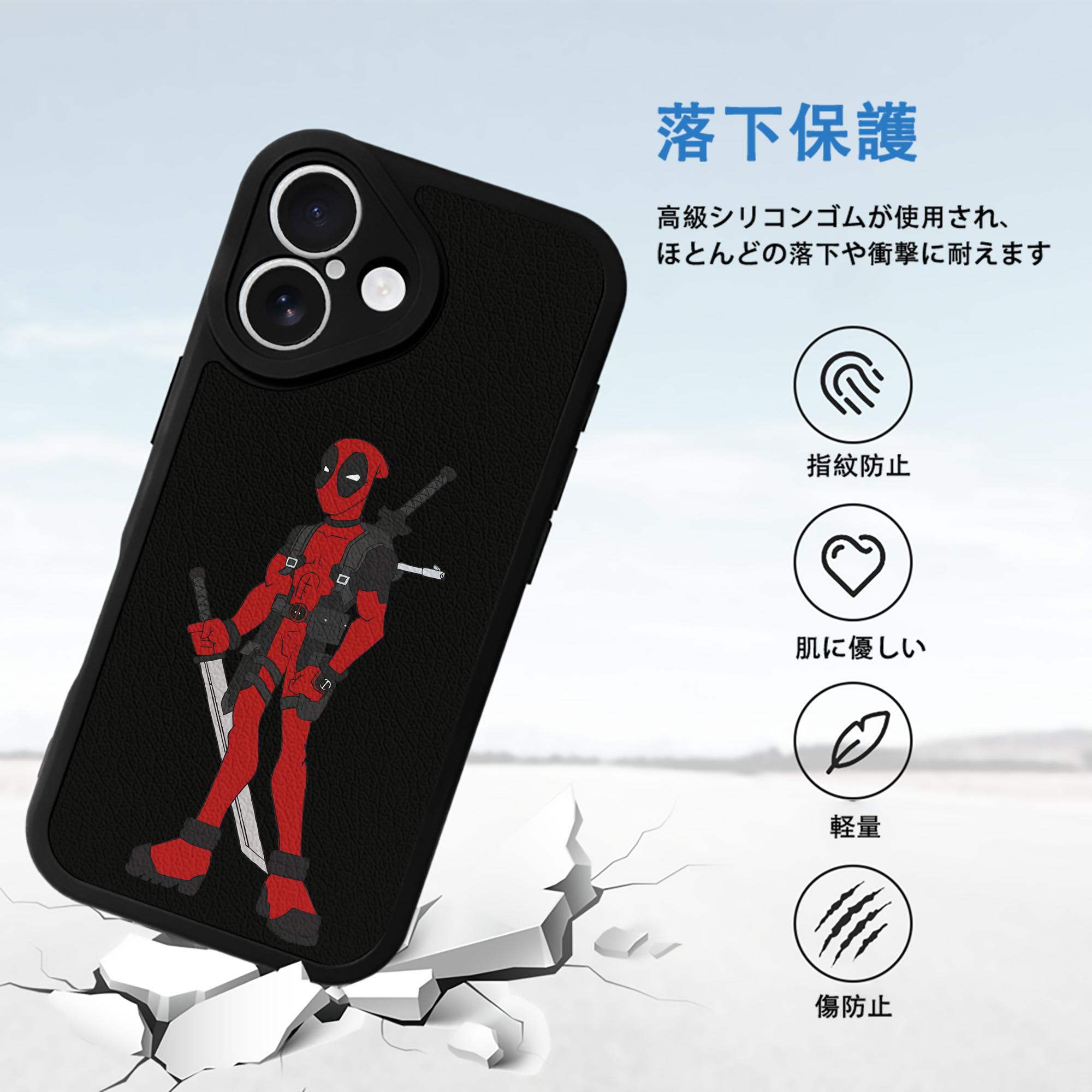 Deadpool デッドプール 【iPhone 16シリーズ対応】シリコンスマホケース（レザー調） 材質：シリコン