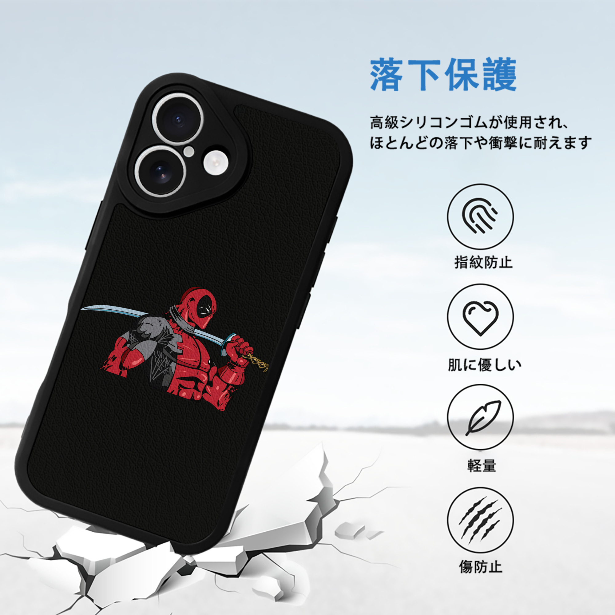 Deadpool デッドプール 【iPhone 16シリーズ対応】シリコンスマホケース（レザー調） 材質：シリコン