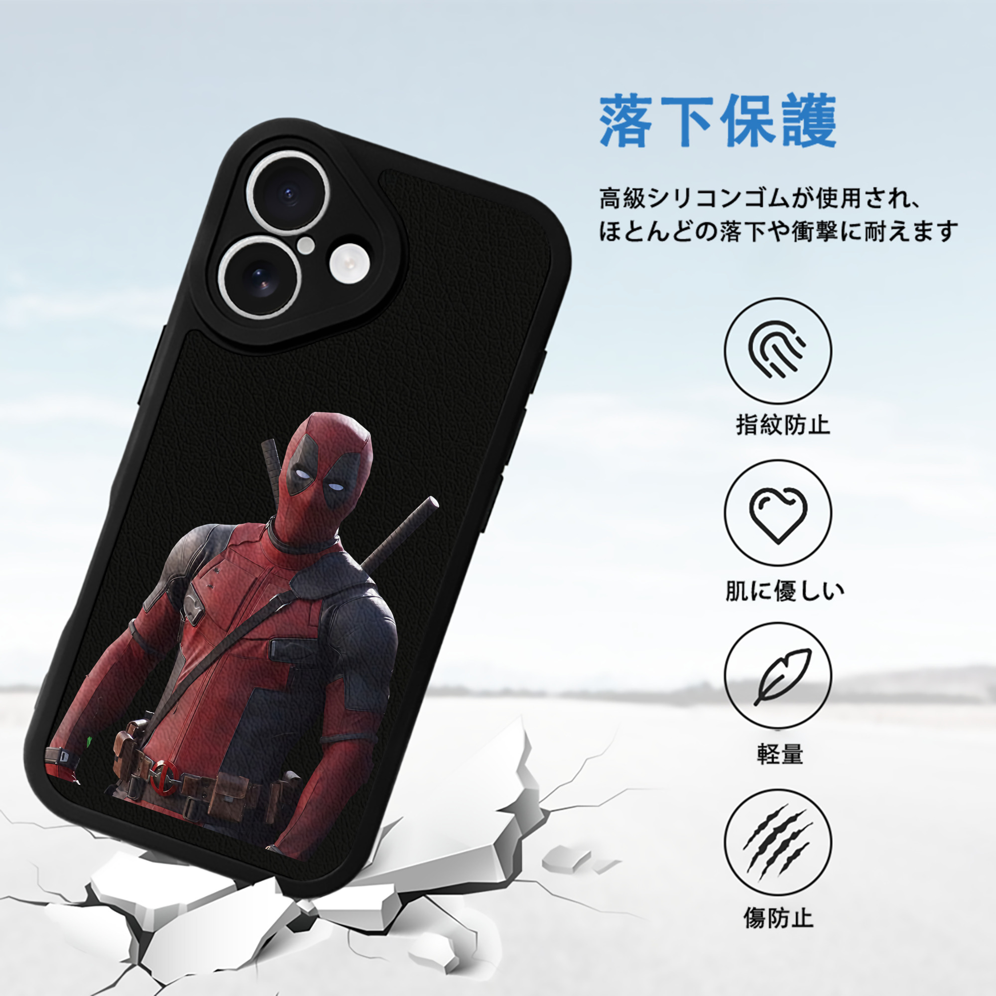 Deadpool デッドプール 【iPhone 16シリーズ対応】シリコンスマホケース（レザー調） 材質：シリコン