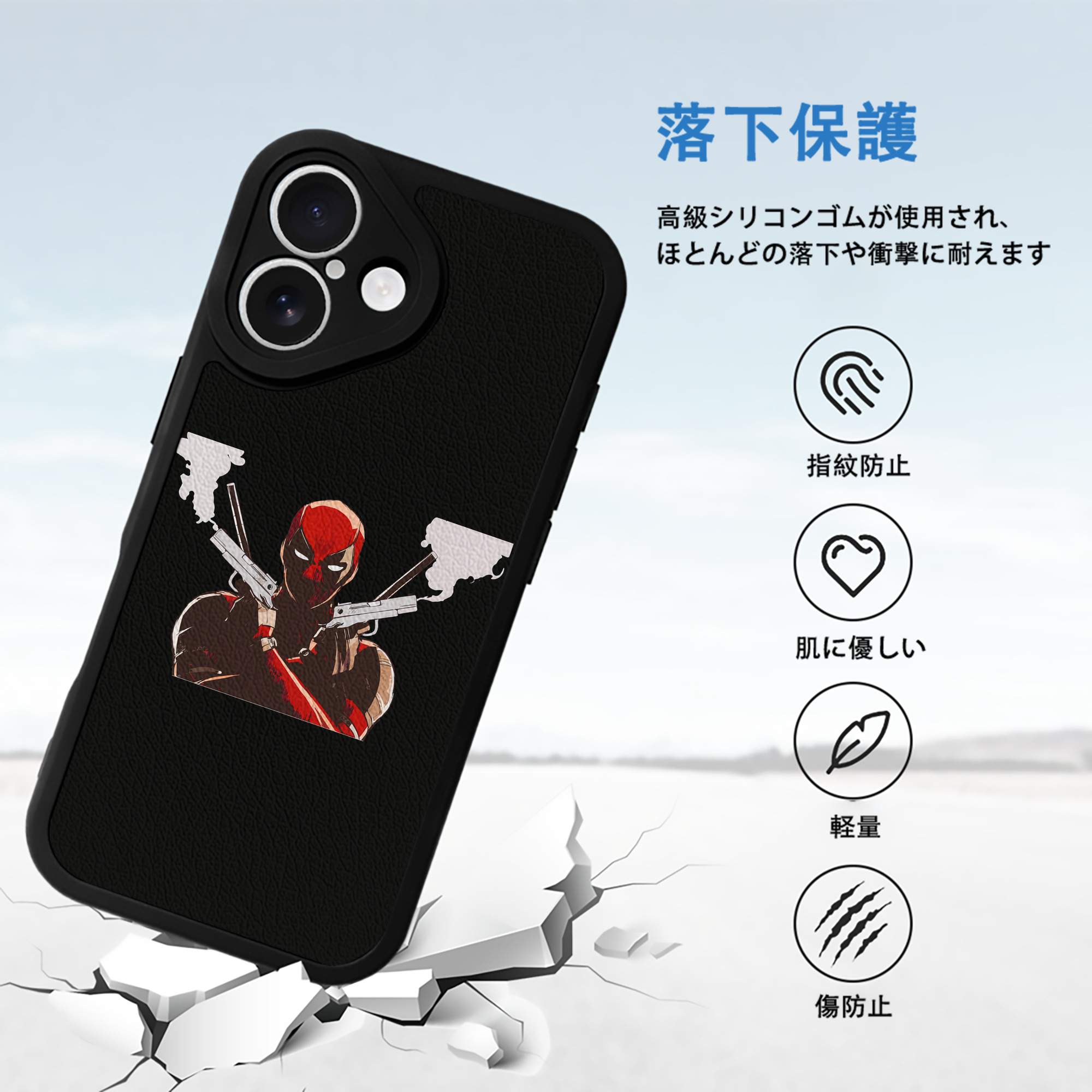 Deadpool デッドプール 【iPhone 16シリーズ対応】シリコンスマホケース（レザー調） 材質：シリコン