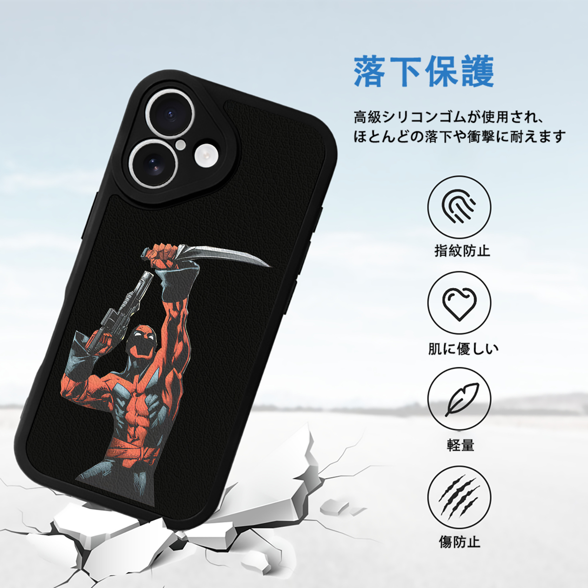 Deadpool デッドプール 【iPhone 16シリーズ対応】シリコンスマホケース（レザー調） 材質：シリコン