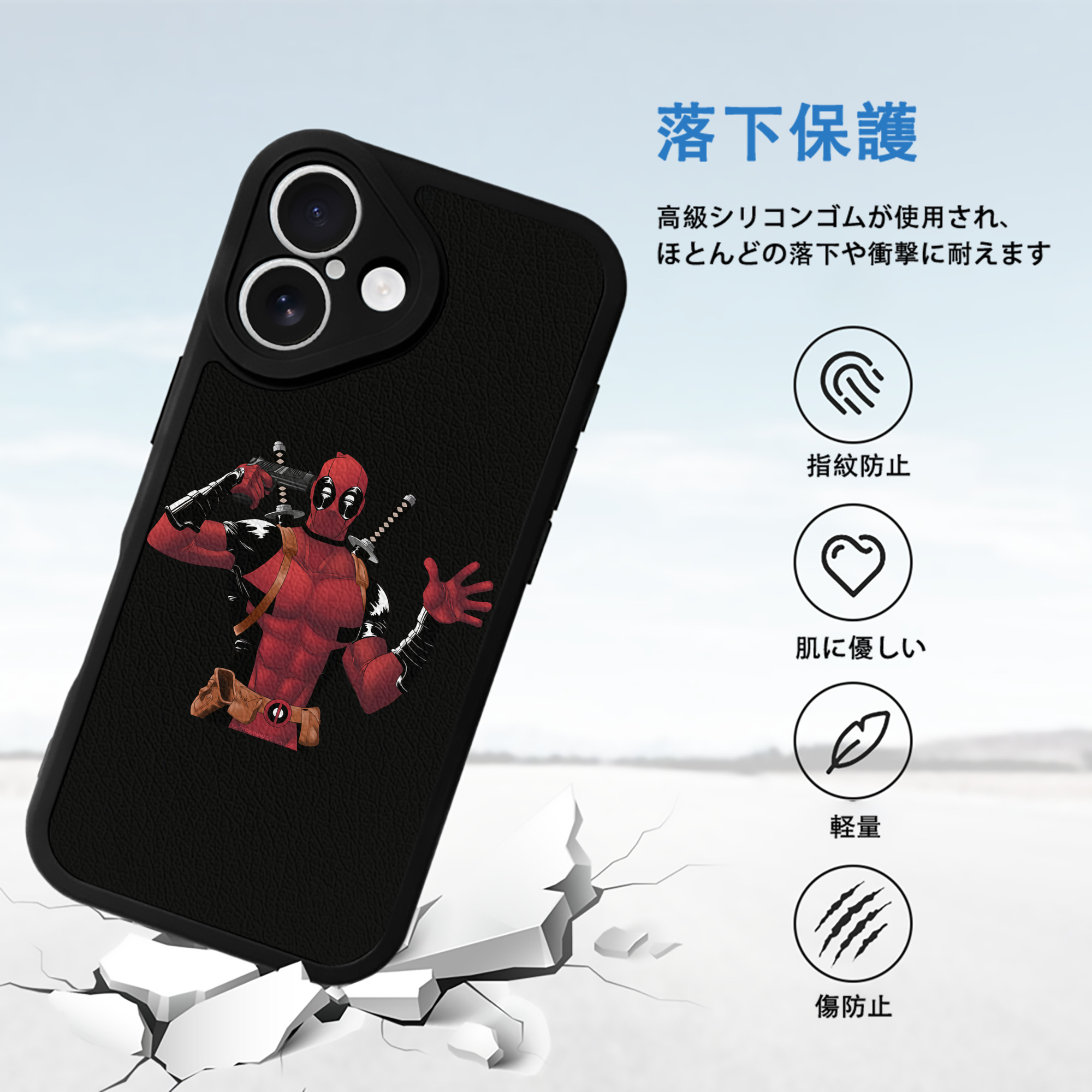 Deadpool デッドプール 【iPhone 16シリーズ対応】シリコンスマホケース（レザー調） 材質：シリコン