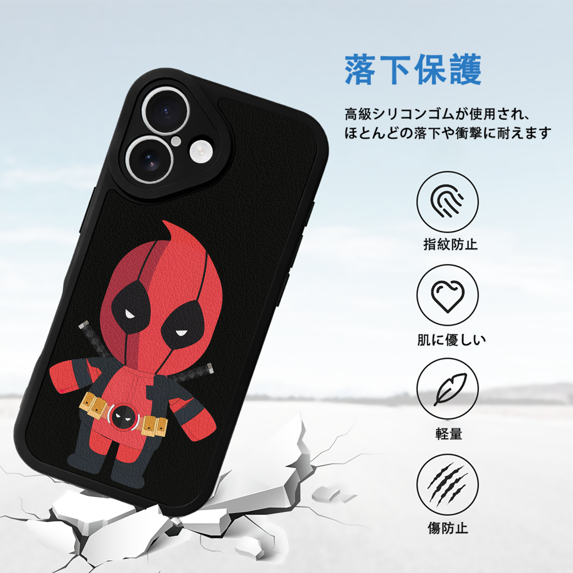 Deadpool デッドプール 【iPhone 16シリーズ対応】シリコンスマホケース（レザー調） 材質：シリコン