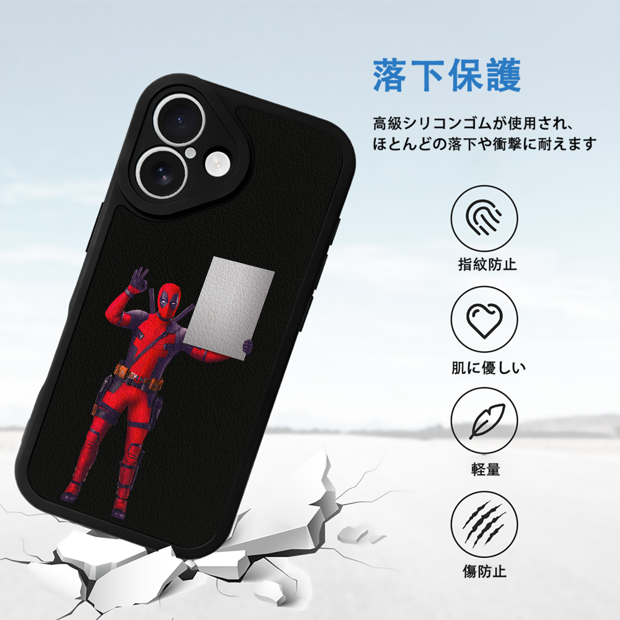 Deadpool デッドプール 【iPhone 16シリーズ対応】シリコンスマホケース（レザー調） 材質：シリコン