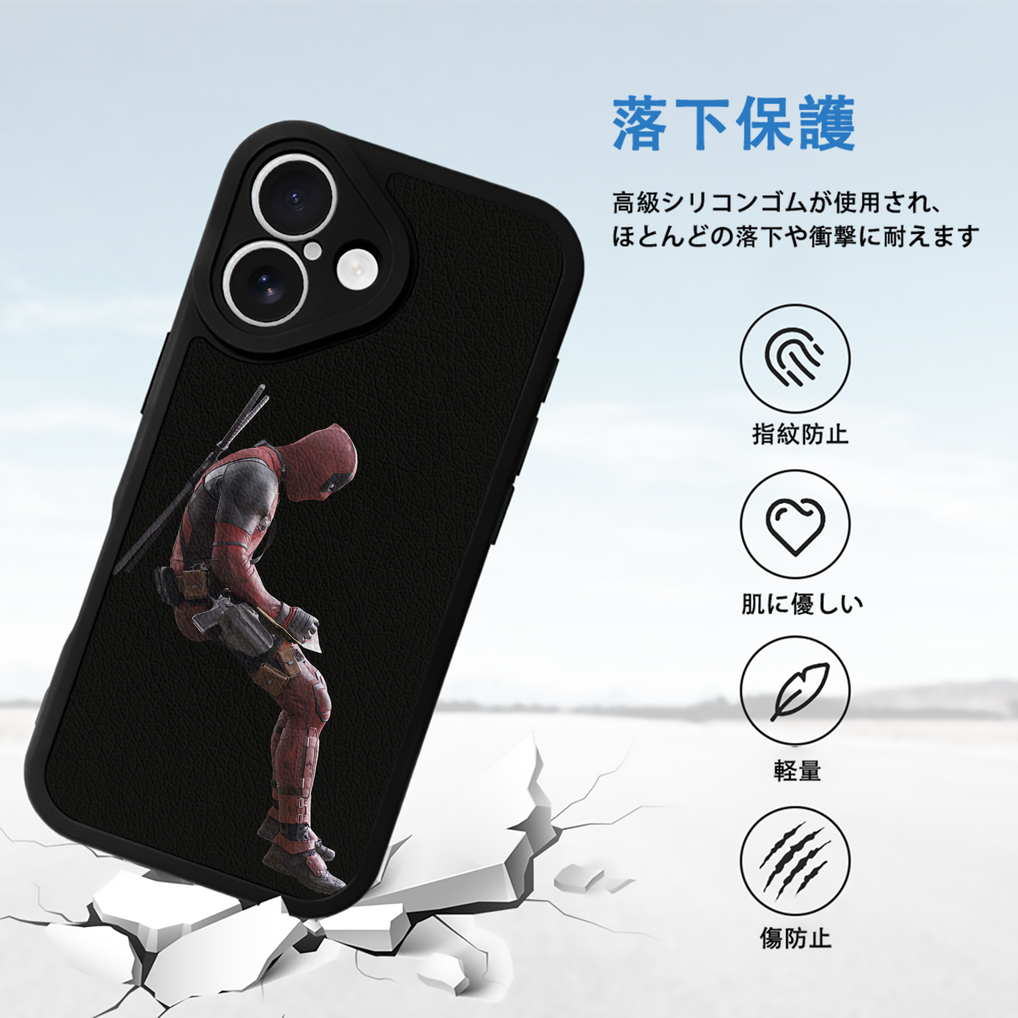 Deadpool デッドプール 【iPhone 16シリーズ対応】シリコンスマホケース（レザー調） 材質：シリコン
