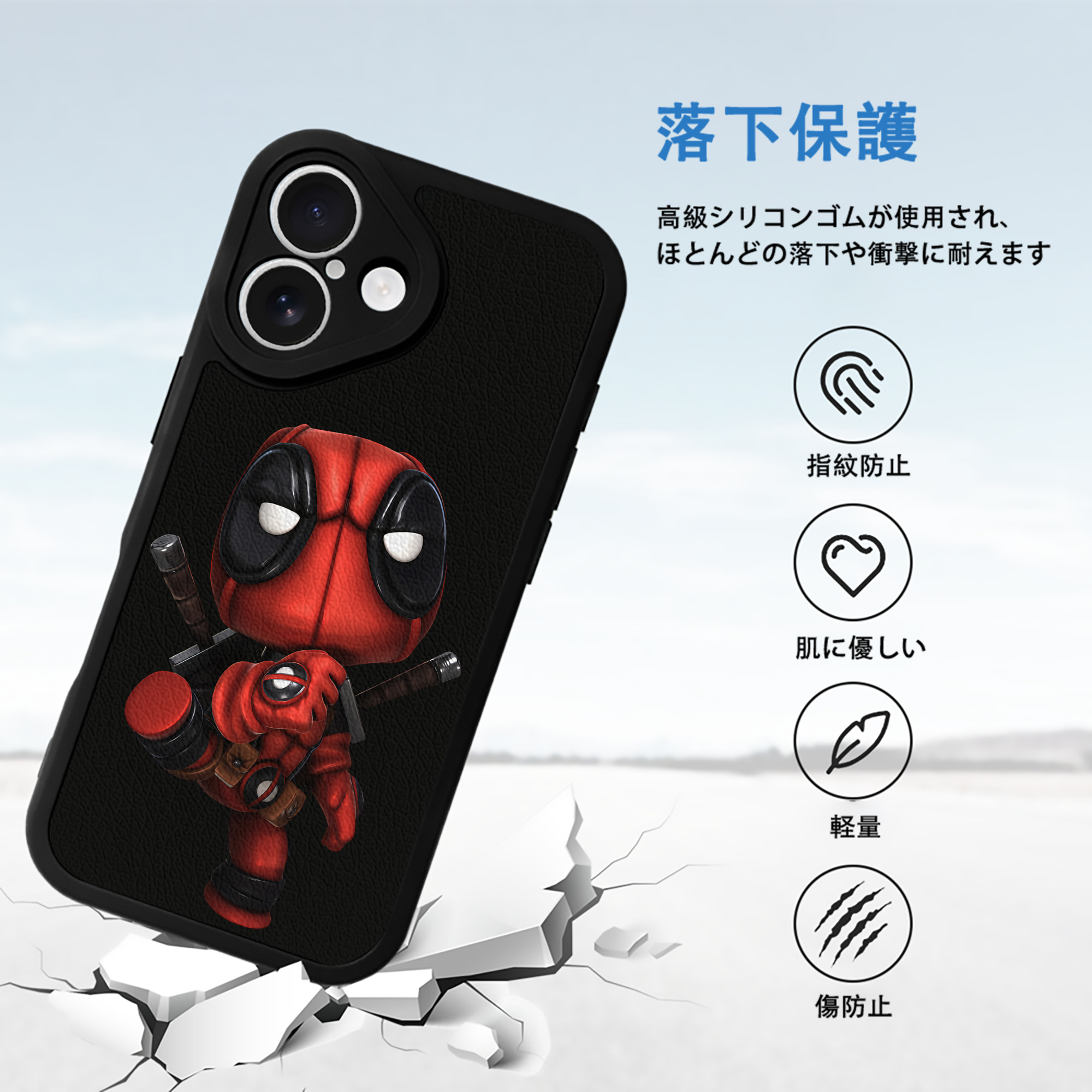 Deadpool デッドプール 【iPhone 16シリーズ対応】シリコンスマホケース（レザー調） 材質：シリコン