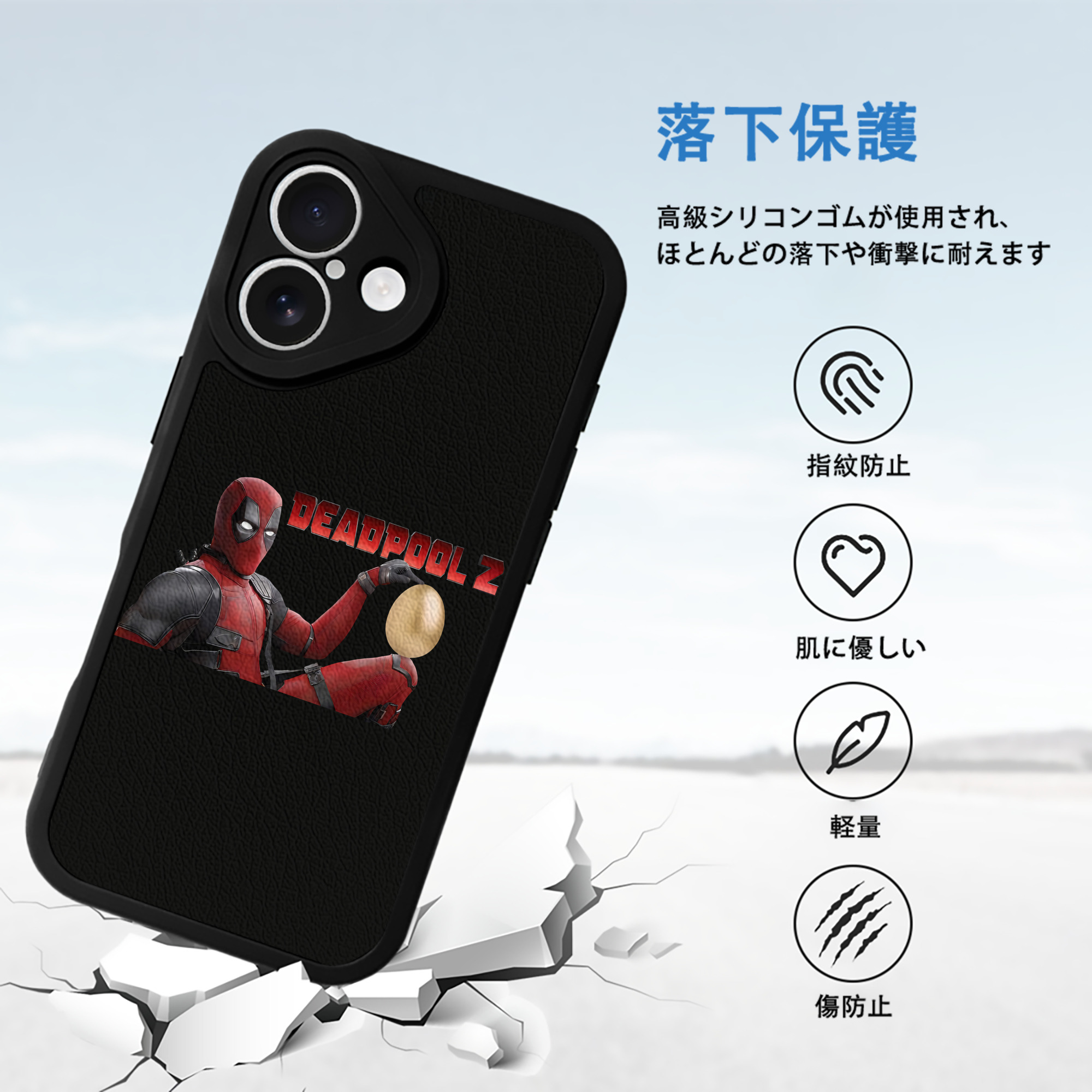Deadpool デッドプール 【iPhone 16シリーズ対応】シリコンスマホケース（レザー調） 材質：シリコン