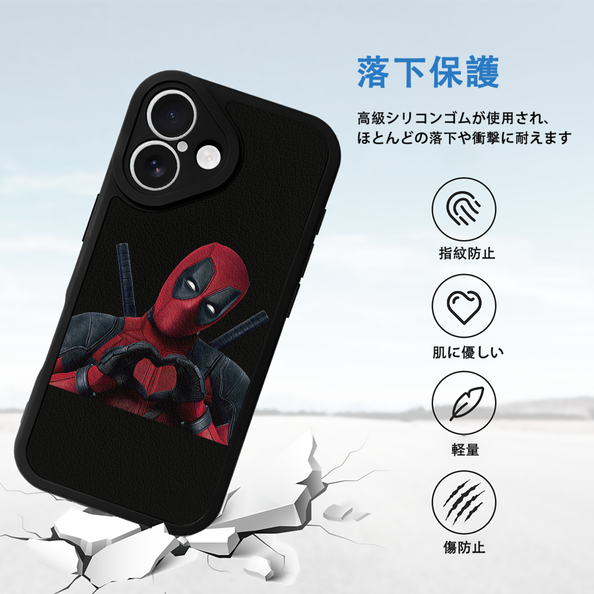 Deadpool デッドプール 【iPhone 16シリーズ対応】シリコンスマホケース（レザー調） 材質：シリコン