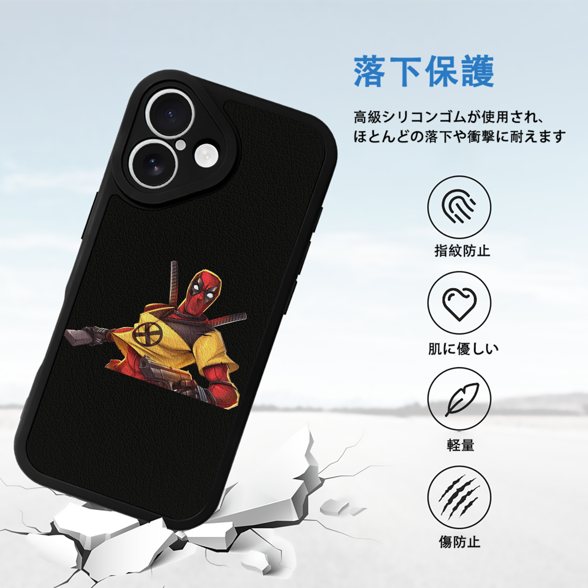 Deadpool デッドプール 【iPhone 16シリーズ対応】シリコンスマホケース（レザー調） 材質：シリコン