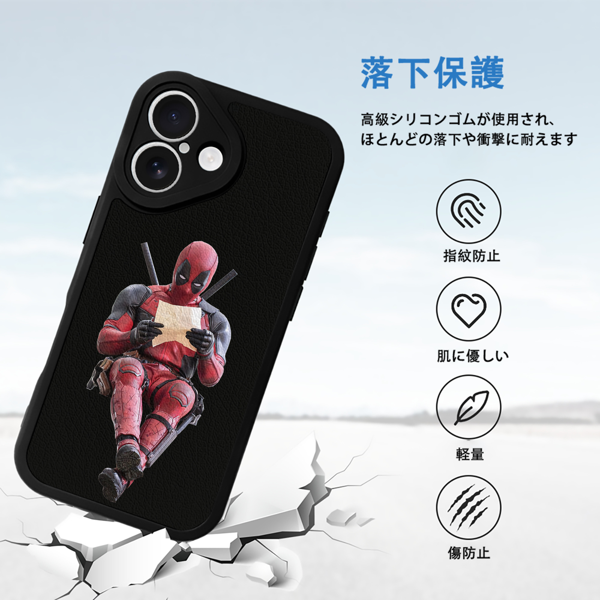 Deadpool デッドプール 【iPhone 16シリーズ対応】シリコンスマホケース（レザー調） 材質：シリコン