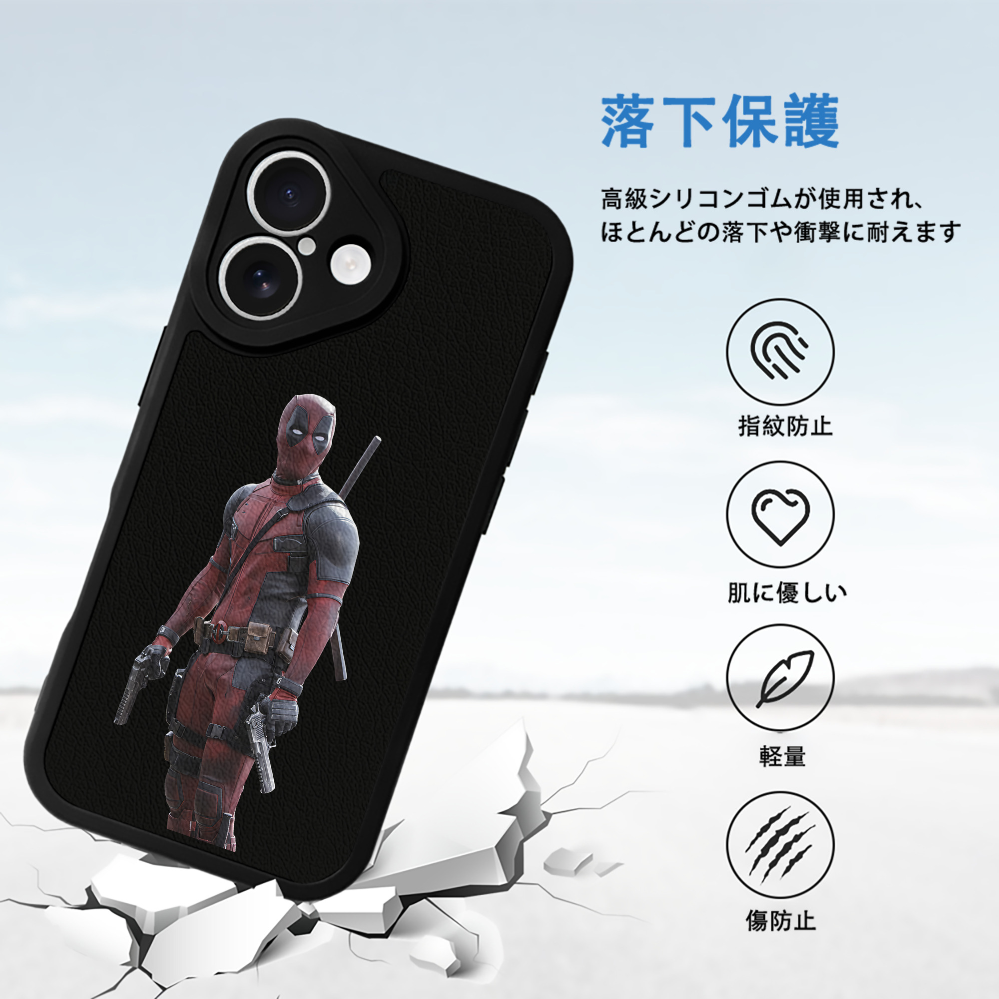 Deadpool デッドプール 【iPhone 16シリーズ対応】シリコンスマホケース（レザー調） 材質：シリコン