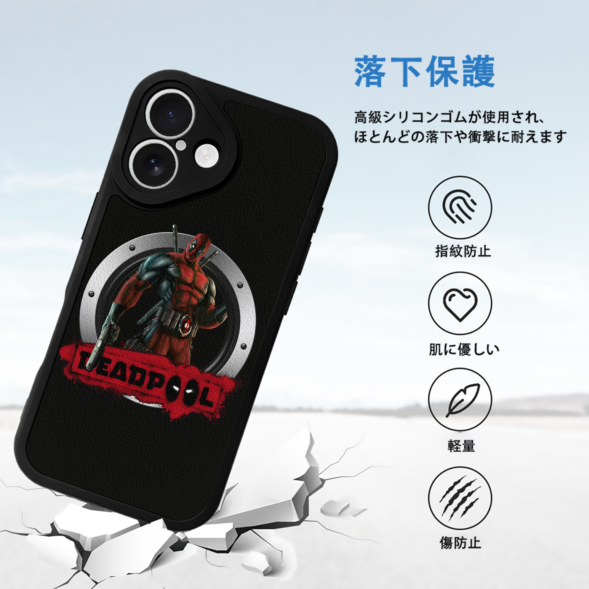 Deadpool デッドプール 【iPhone 16シリーズ対応】シリコンスマホケース（レザー調） 材質：シリコン