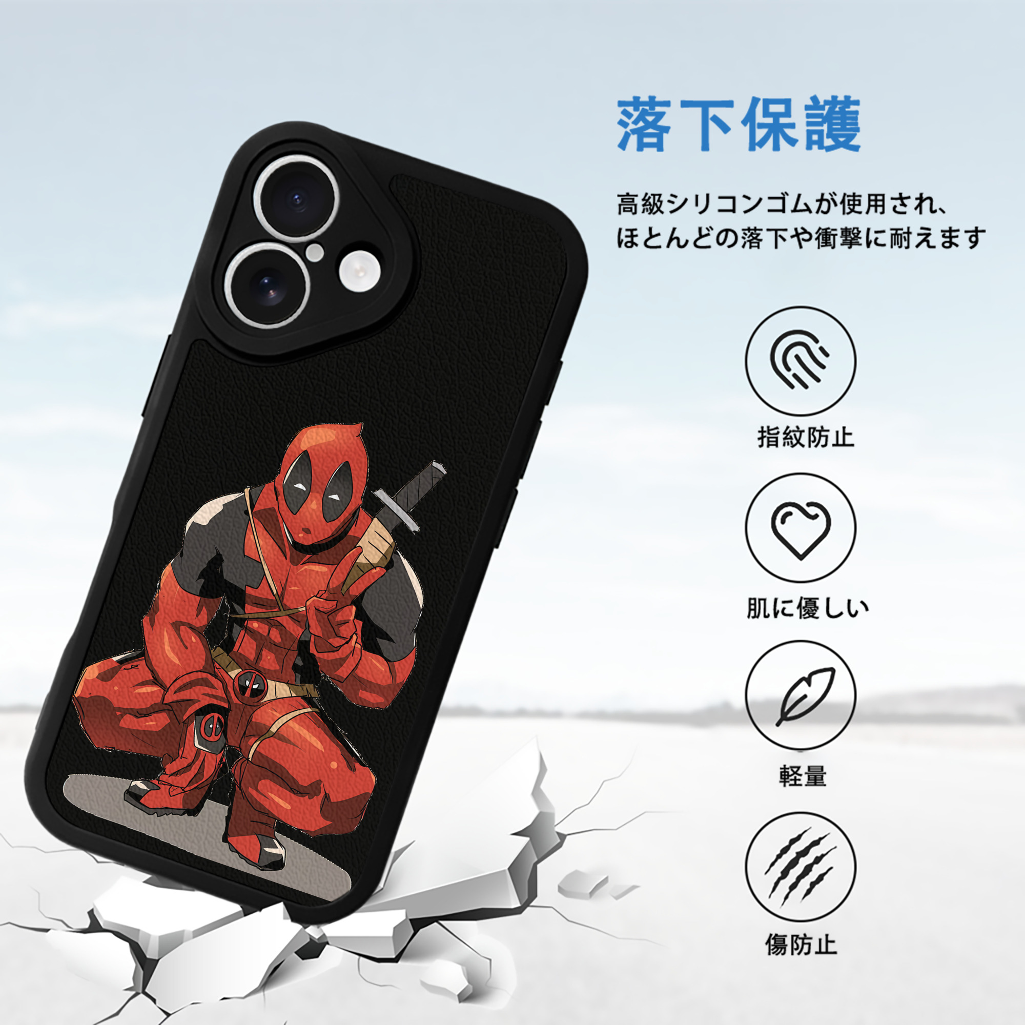 Deadpool デッドプール 【iPhone 16シリーズ対応】シリコンスマホケース（レザー調） 材質：シリコン
