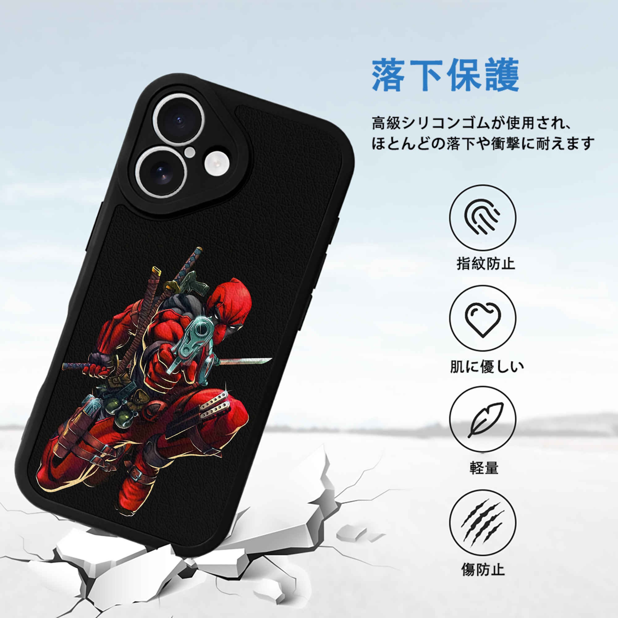 Deadpool デッドプール 【iPhone 16シリーズ対応】シリコンスマホケース（レザー調） 材質：シリコン