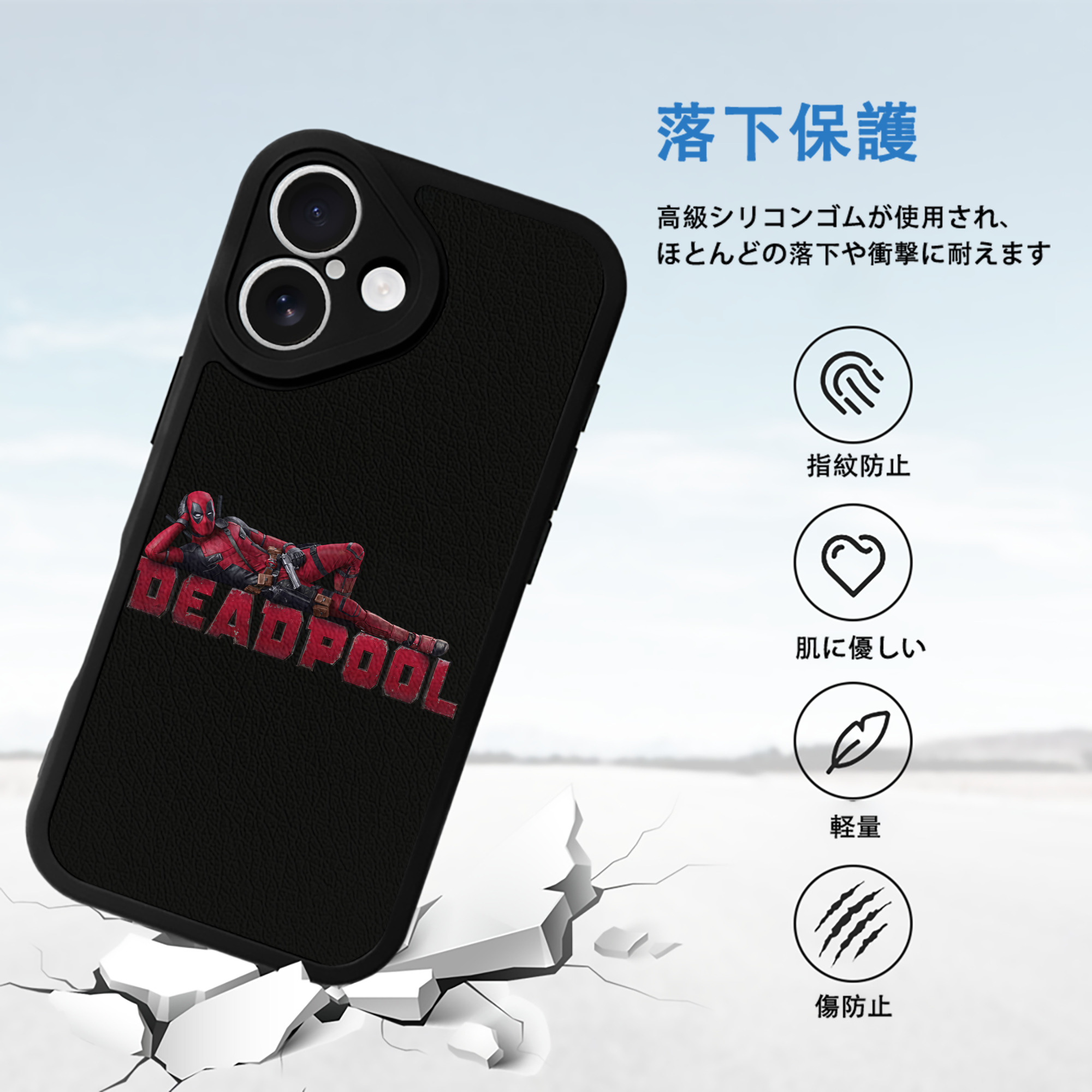 Deadpool デッドプール 【iPhone 16シリーズ対応】シリコンスマホケース（レザー調） 材質：シリコン
