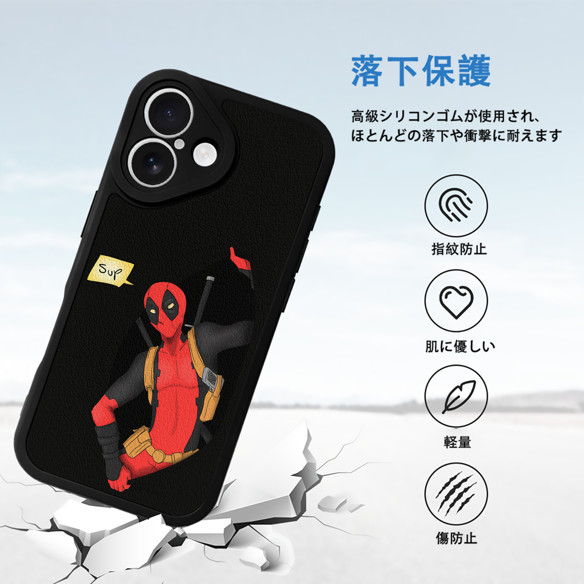 Deadpool デッドプール 【iPhone 16シリーズ対応】シリコンスマホケース（レザー調） 材質：シリコン