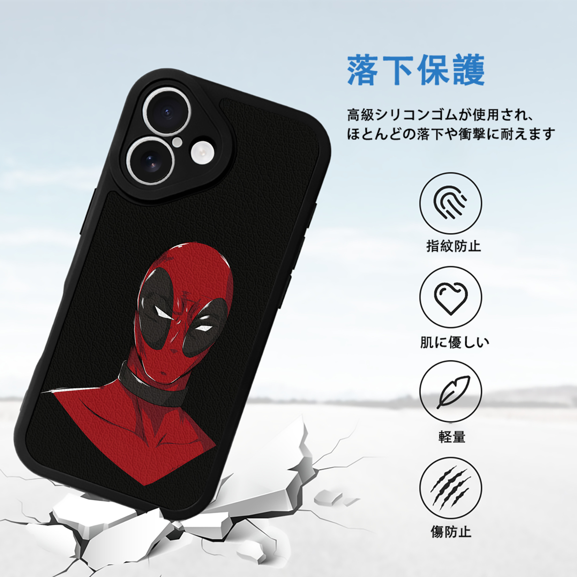Deadpool デッドプール 【iPhone 16シリーズ対応】シリコンスマホケース（レザー調） 材質：シリコン