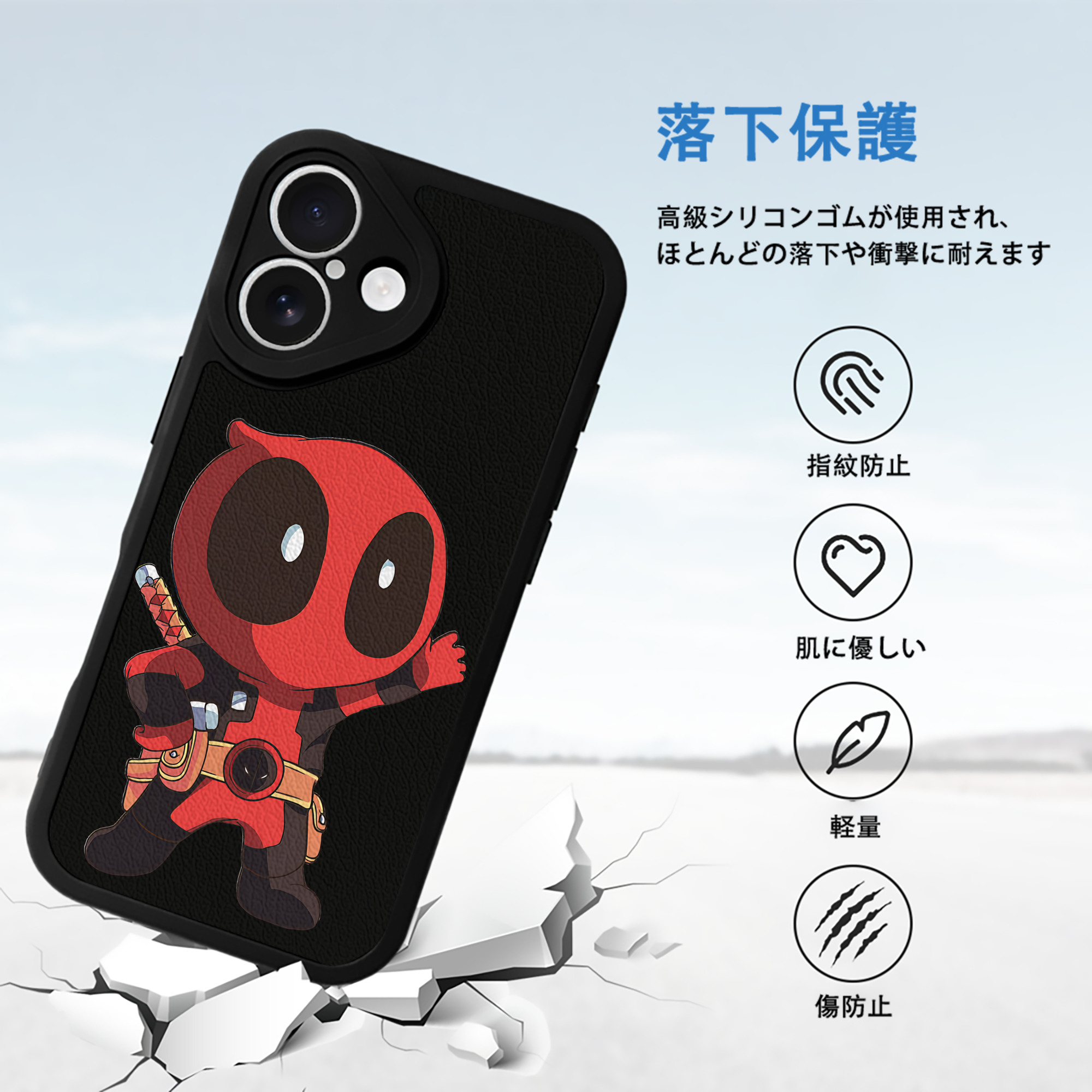 Deadpool デッドプール 【iPhone 16シリーズ対応】シリコンスマホケース（レザー調） 材質：シリコン