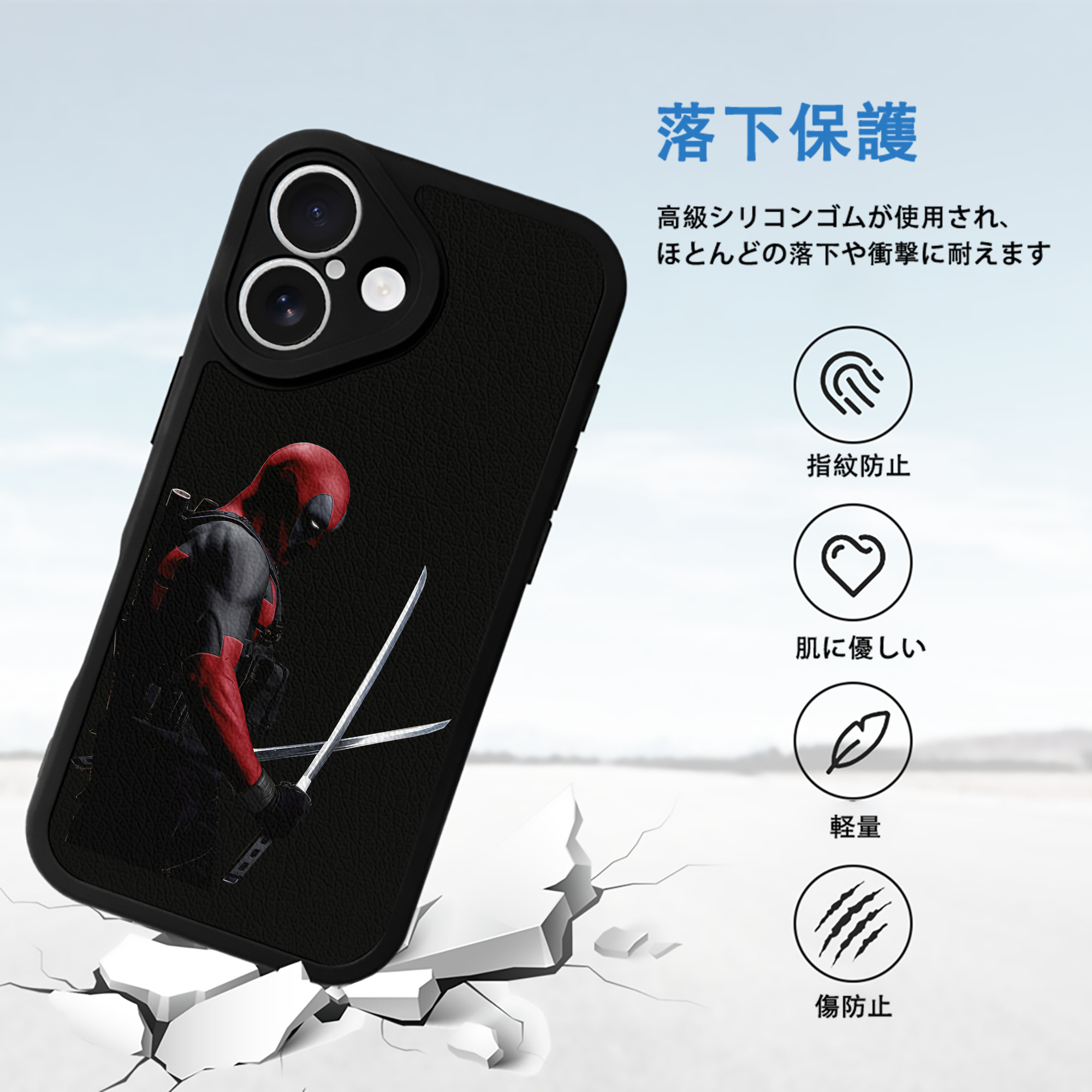 Deadpool デッドプール 【iPhone 16シリーズ対応】シリコンスマホケース（レザー調） 材質：シリコン