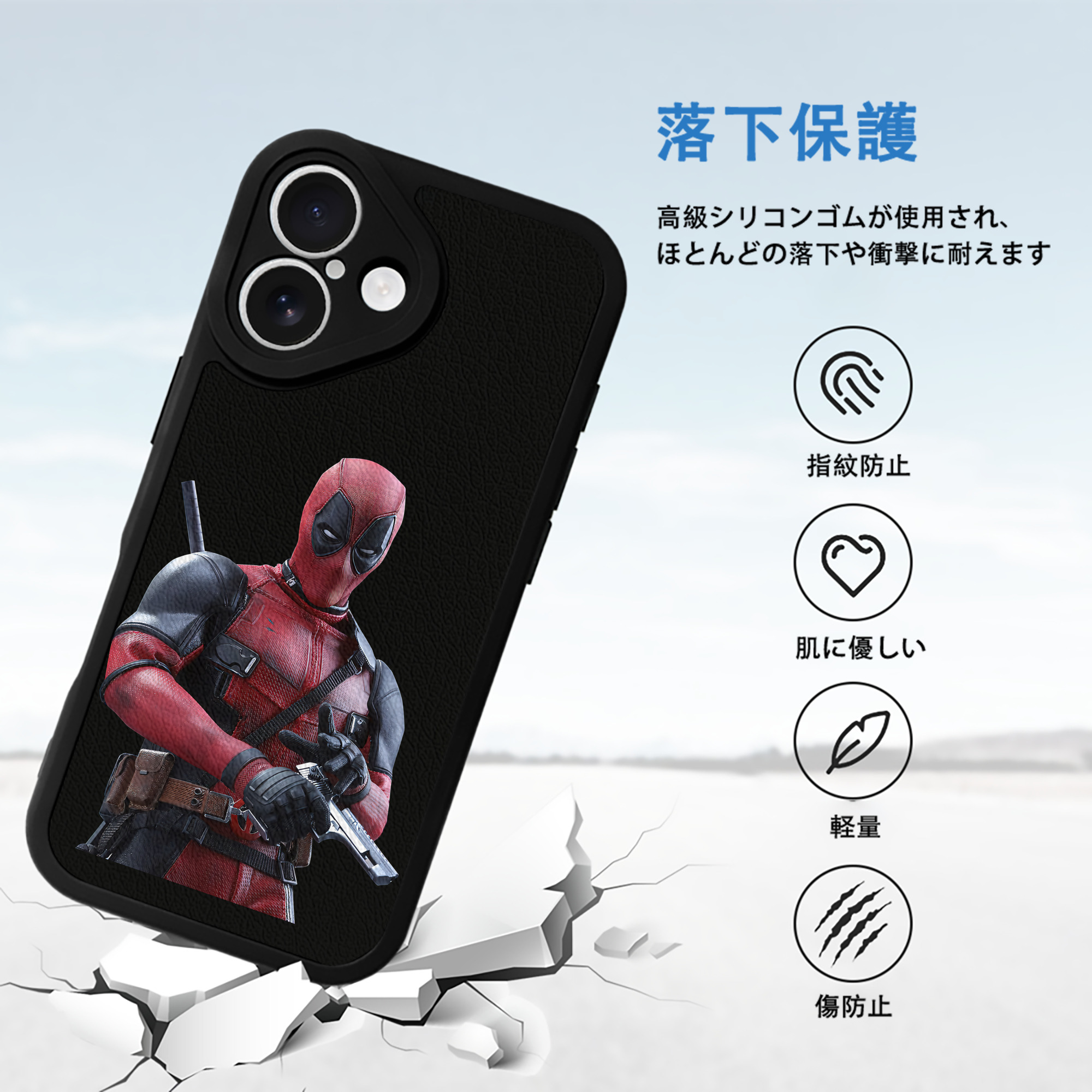 Deadpool デッドプール 【iPhone 16シリーズ対応】シリコンスマホケース（レザー調） 材質：シリコン