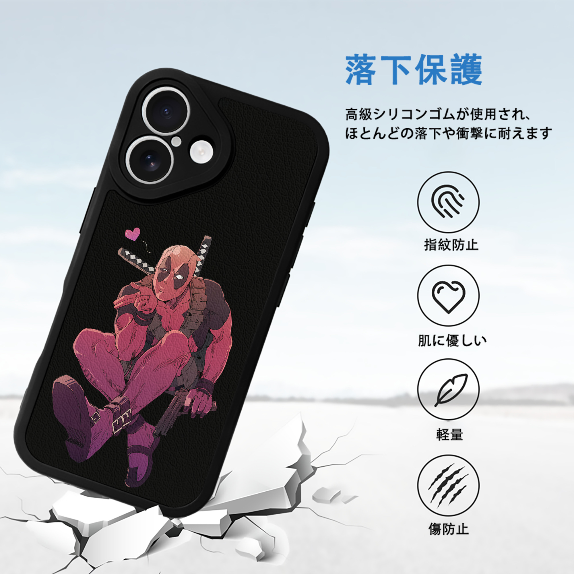 Deadpool デッドプール 【iPhone 16シリーズ対応】シリコンスマホケース（レザー調） 材質：シリコン