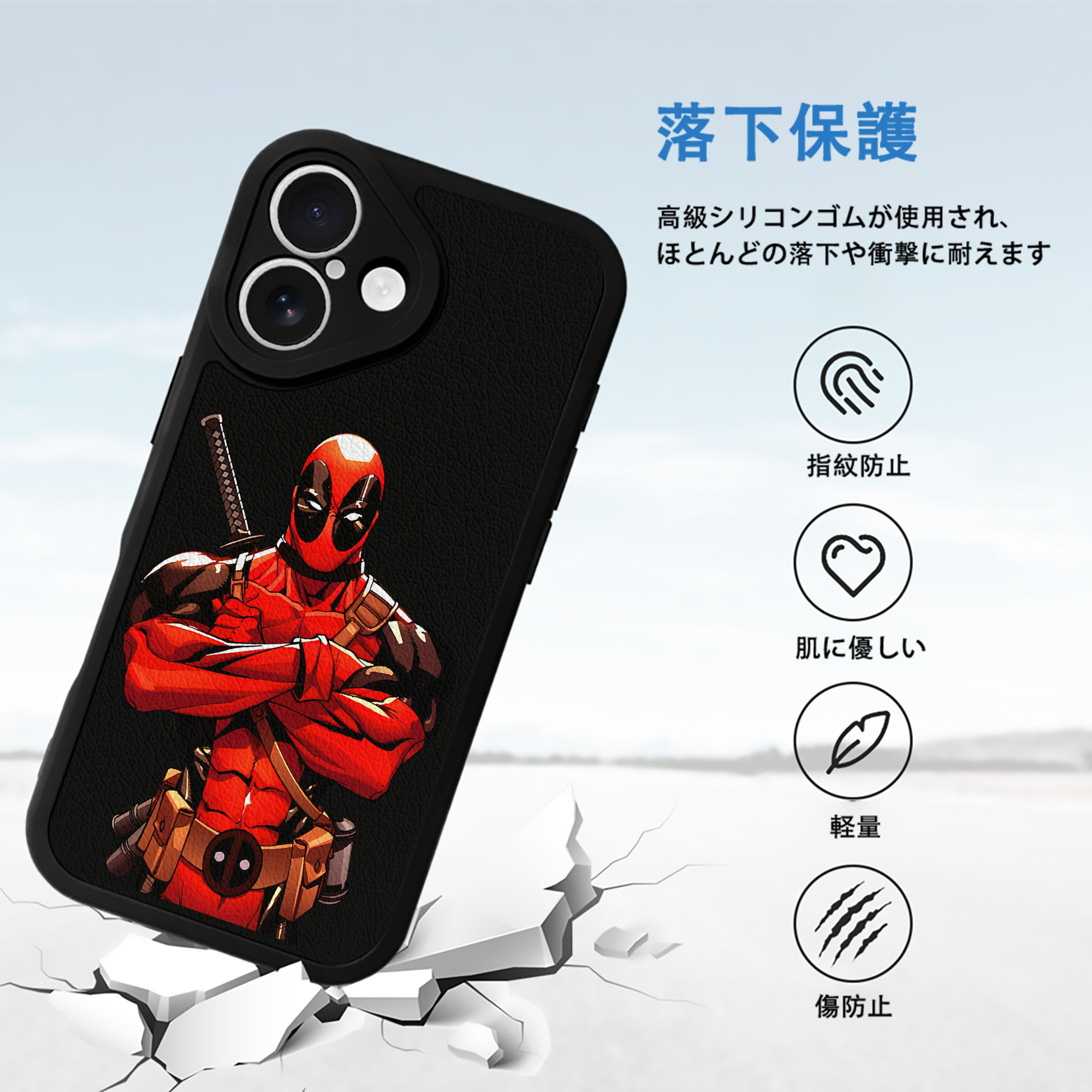 Deadpool デッドプール 【iPhone 16シリーズ対応】シリコンスマホケース（レザー調） 材質：シリコン