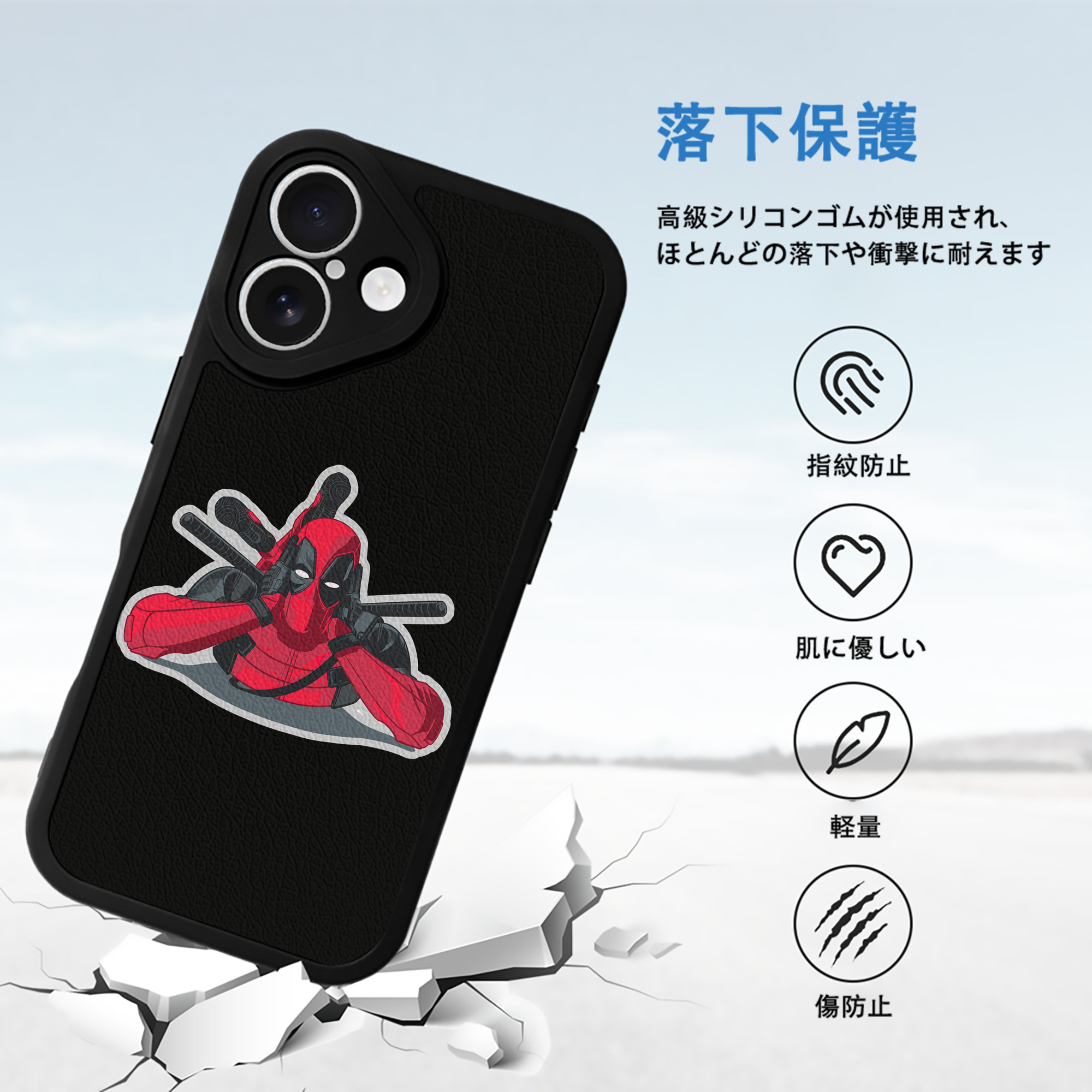 Deadpool デッドプール 【iPhone 16シリーズ対応】シリコンスマホケース（レザー調） 材質：シリコン