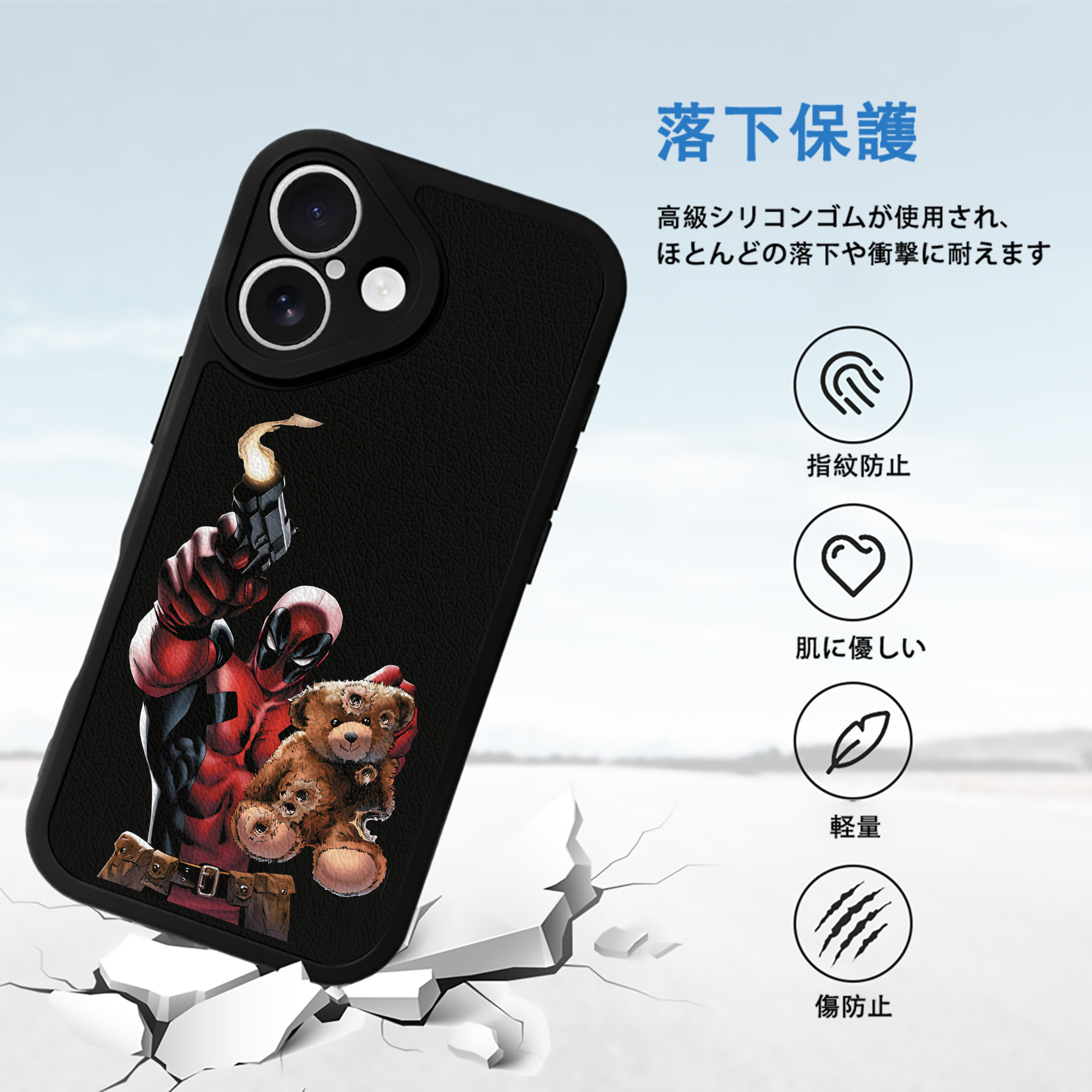 Deadpool デッドプール 【iPhone 16シリーズ対応】シリコンスマホケース（レザー調） 材質：シリコン