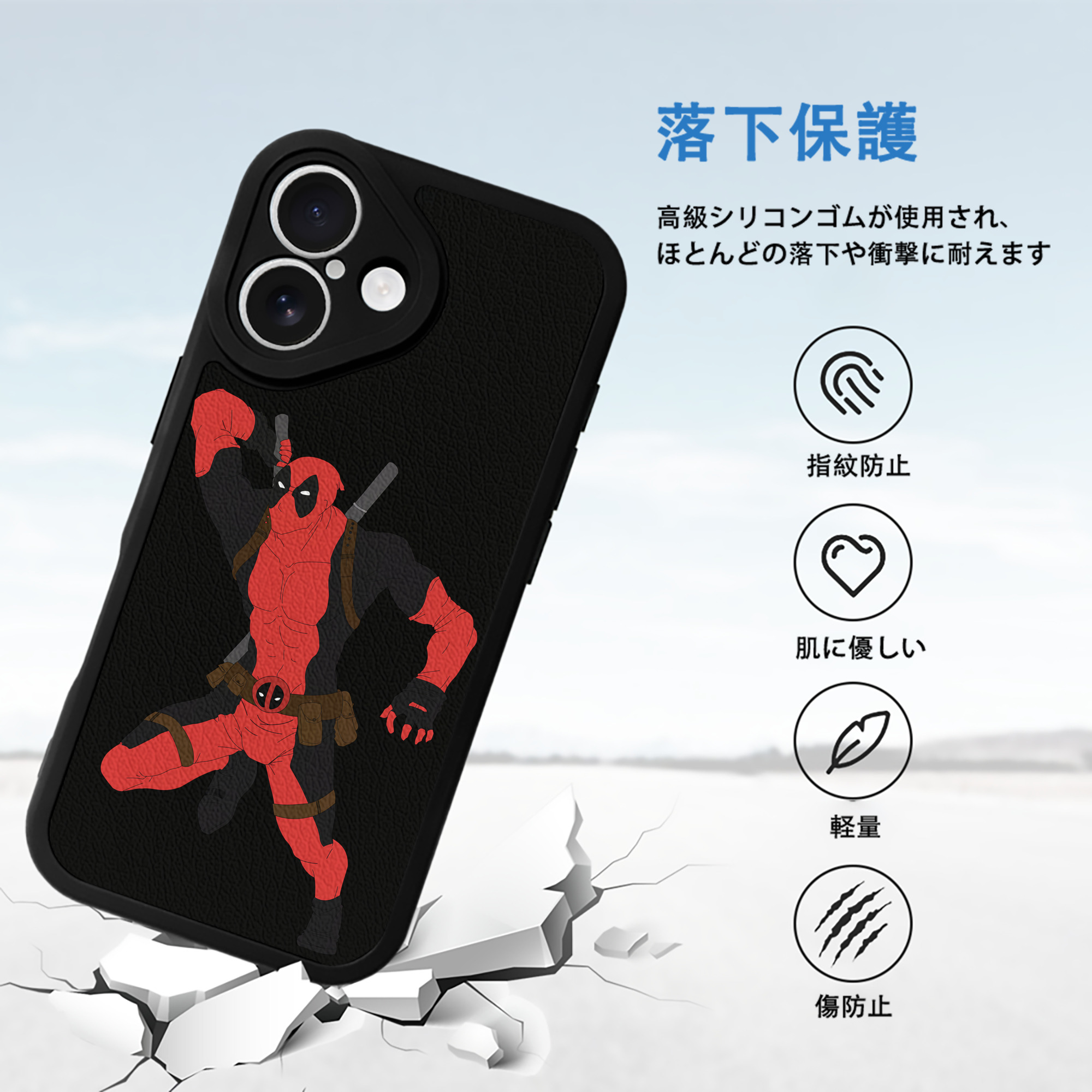 Deadpool デッドプール 【iPhone 16シリーズ対応】シリコンスマホケース（レザー調） 材質：シリコン