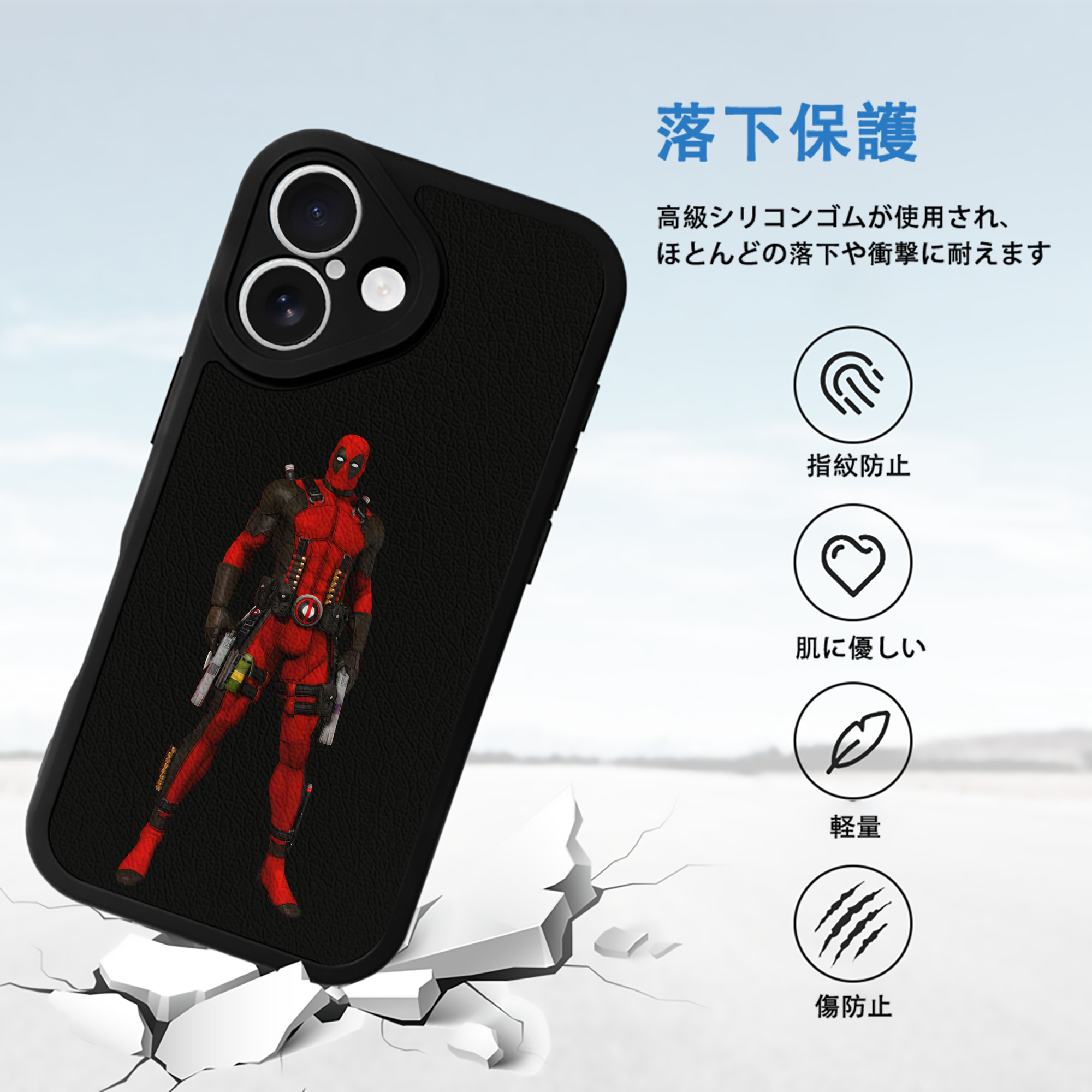 Deadpool デッドプール 【iPhone 16シリーズ対応】シリコンスマホケース（レザー調） 材質：シリコン