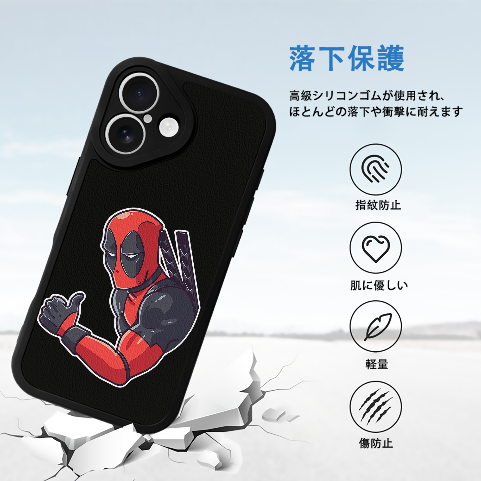 Deadpool デッドプール 【iPhone 16シリーズ対応】シリコンスマホケース（レザー調） 材質：シリコン