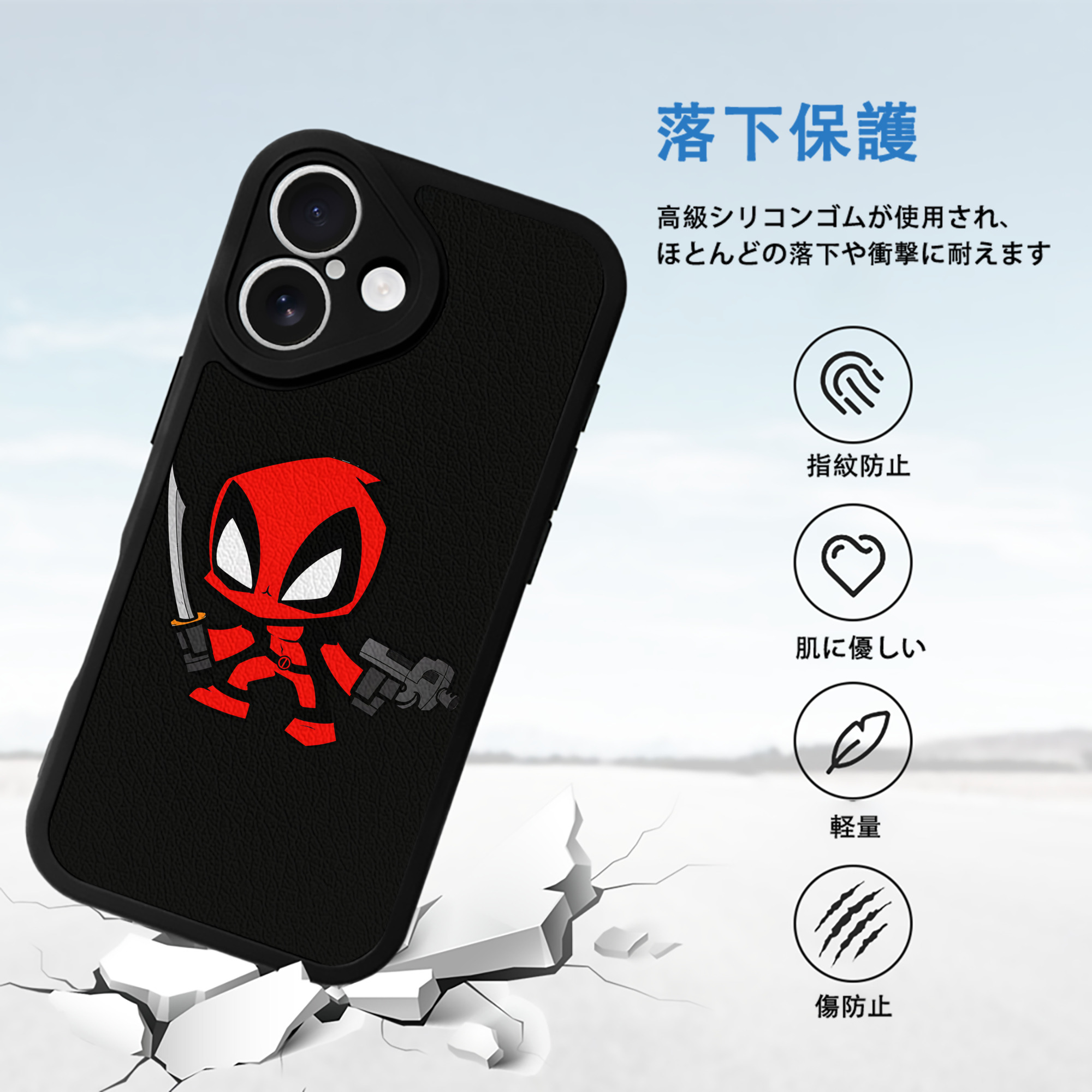 Deadpool デッドプール 【iPhone 16シリーズ対応】シリコンスマホケース（レザー調） 材質：シリコン