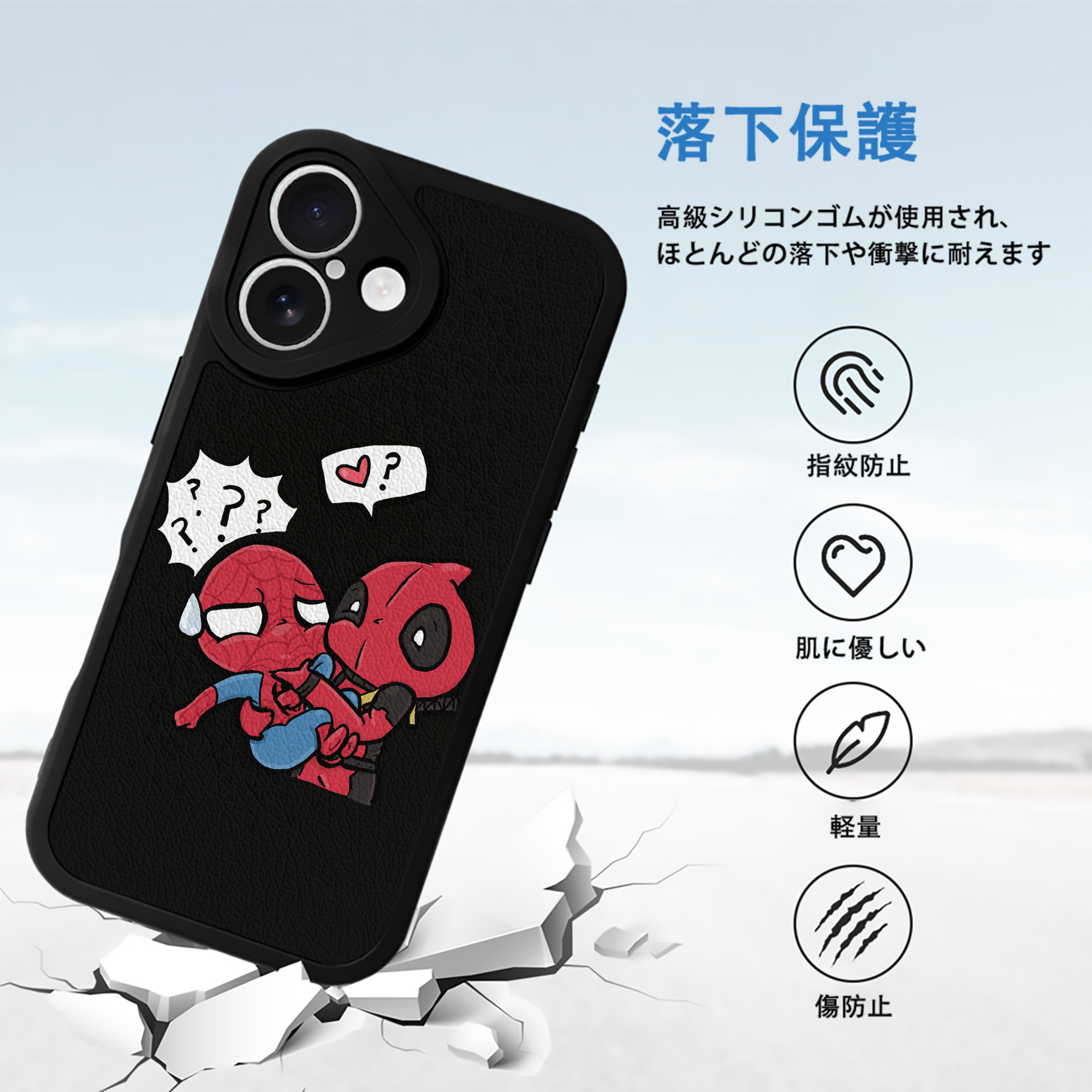 Deadpool デッドプール 【iPhone 16シリーズ対応】シリコンスマホケース（レザー調） 材質：シリコン