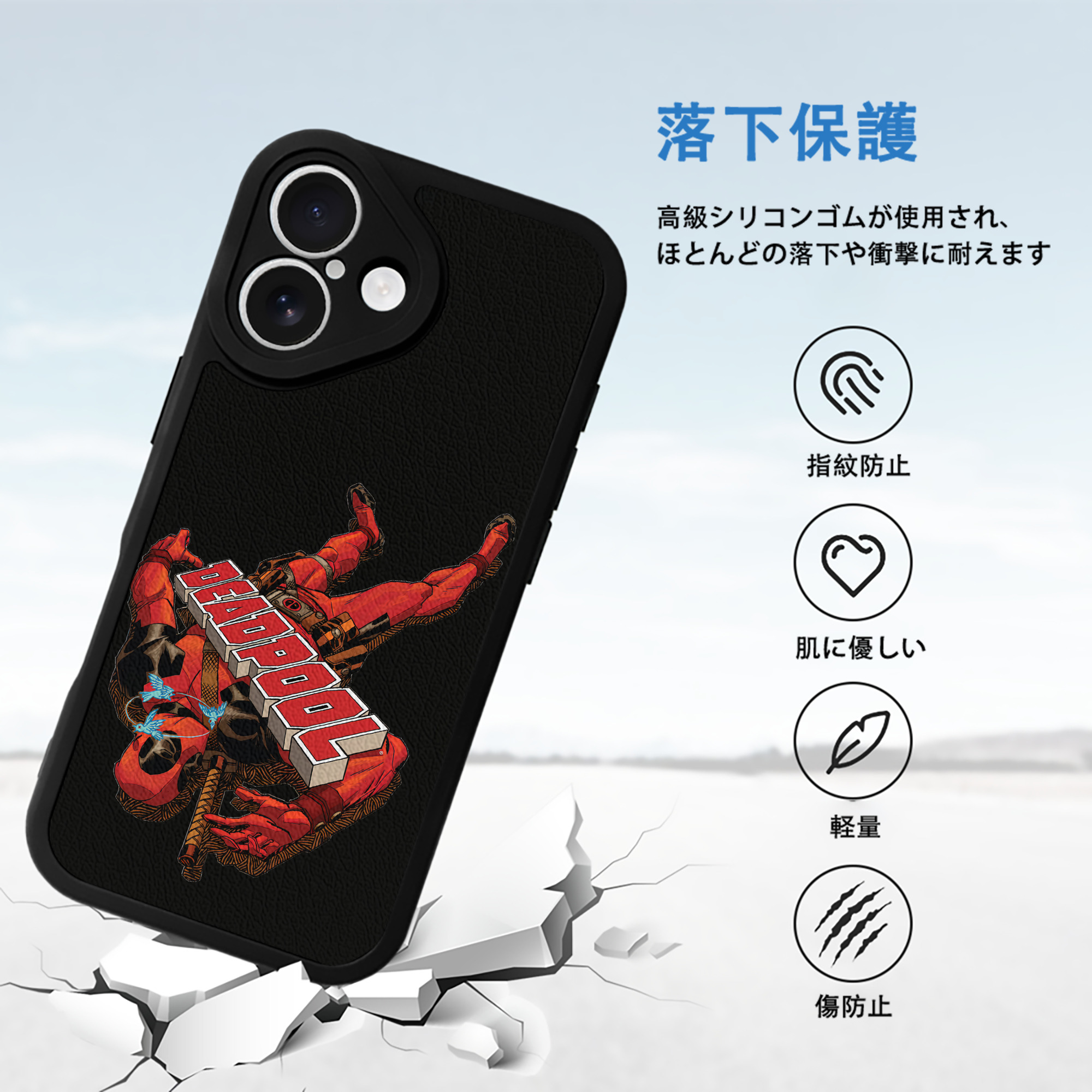 Deadpool デッドプール 【iPhone 16シリーズ対応】シリコンスマホケース（レザー調） 材質：シリコン