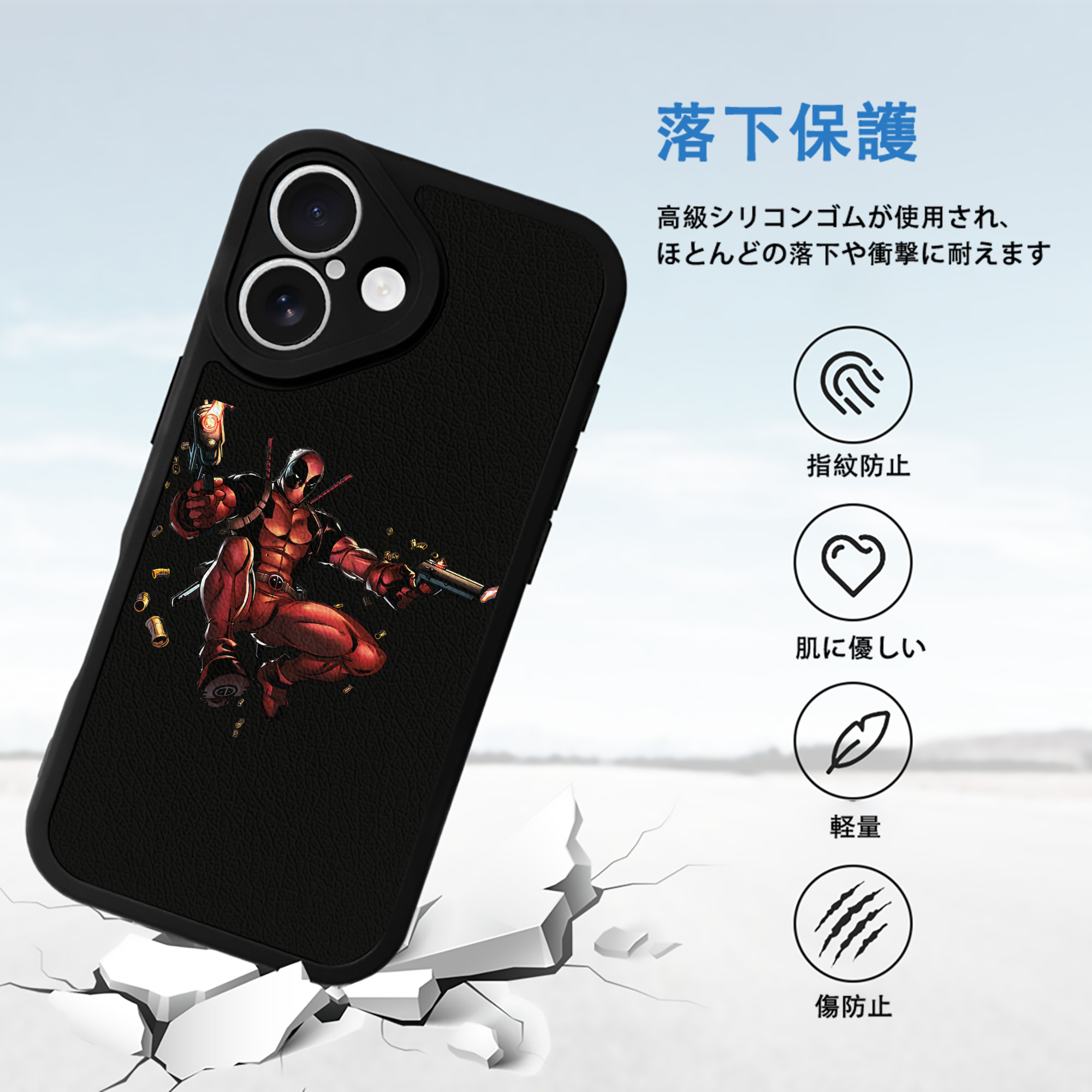 Deadpool デッドプール 【iPhone 16シリーズ対応】シリコンスマホケース（レザー調） 材質：シリコン