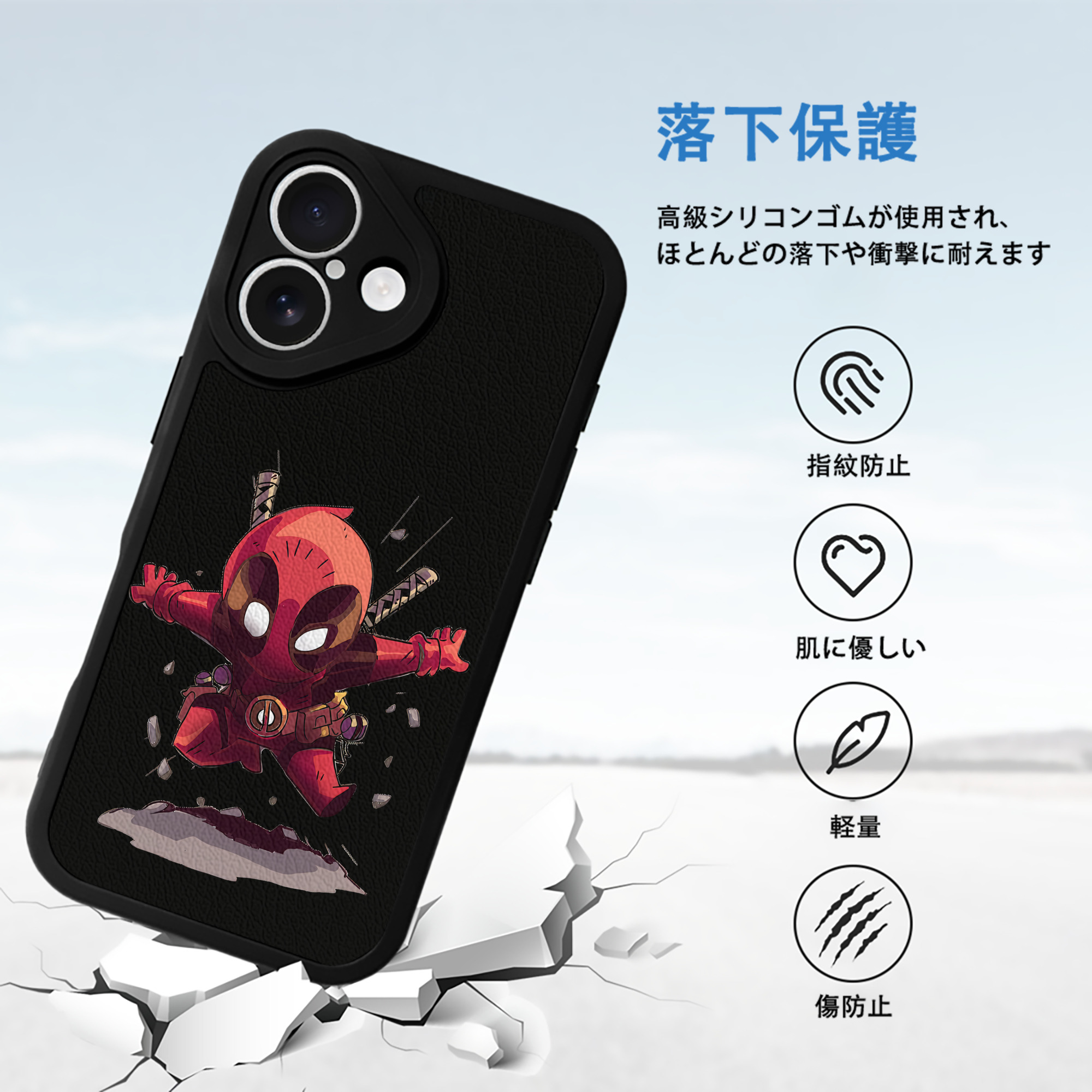 Deadpool デッドプール 【iPhone 16シリーズ対応】シリコンスマホケース（レザー調） 材質：シリコン